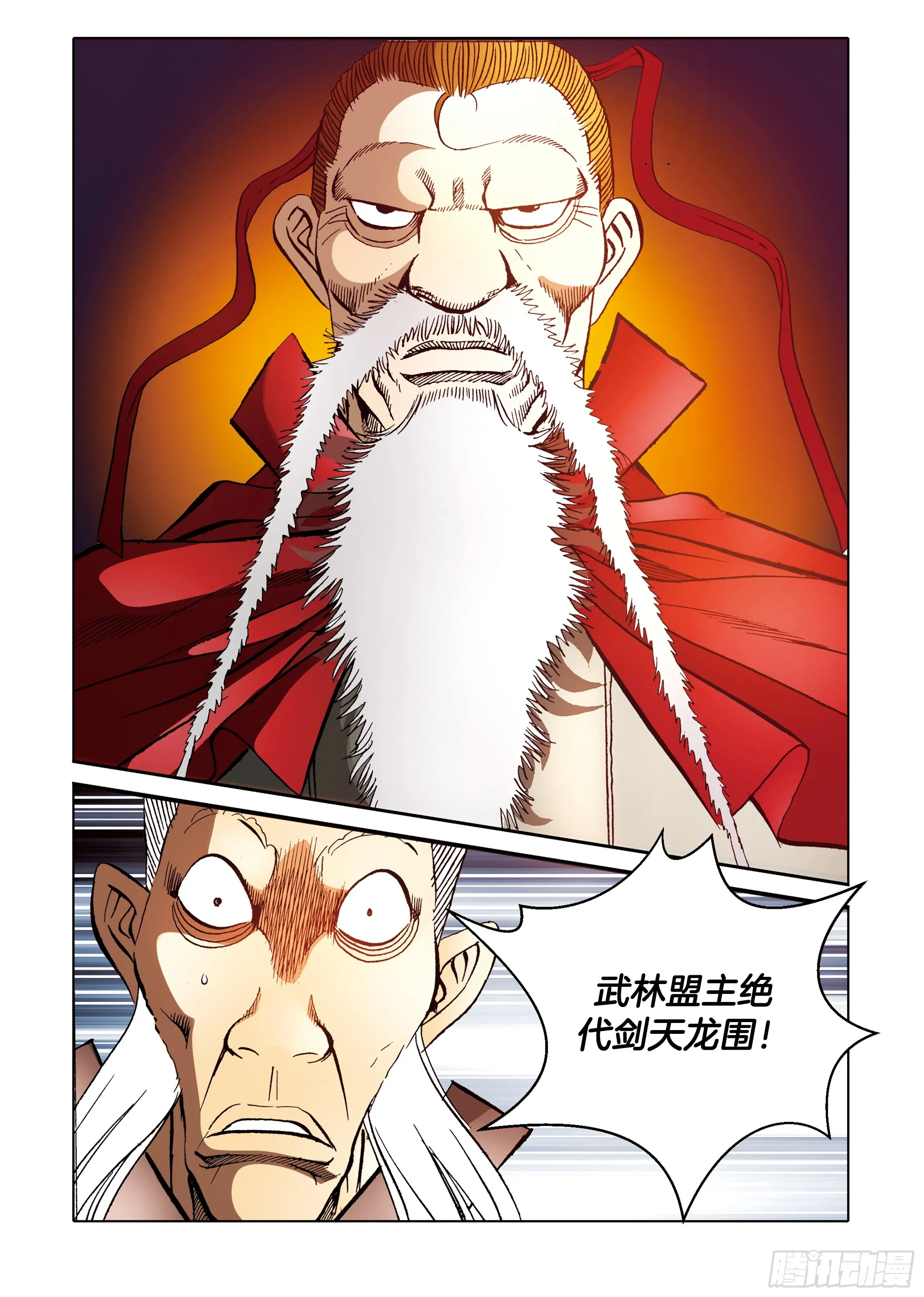 第86话 第19页