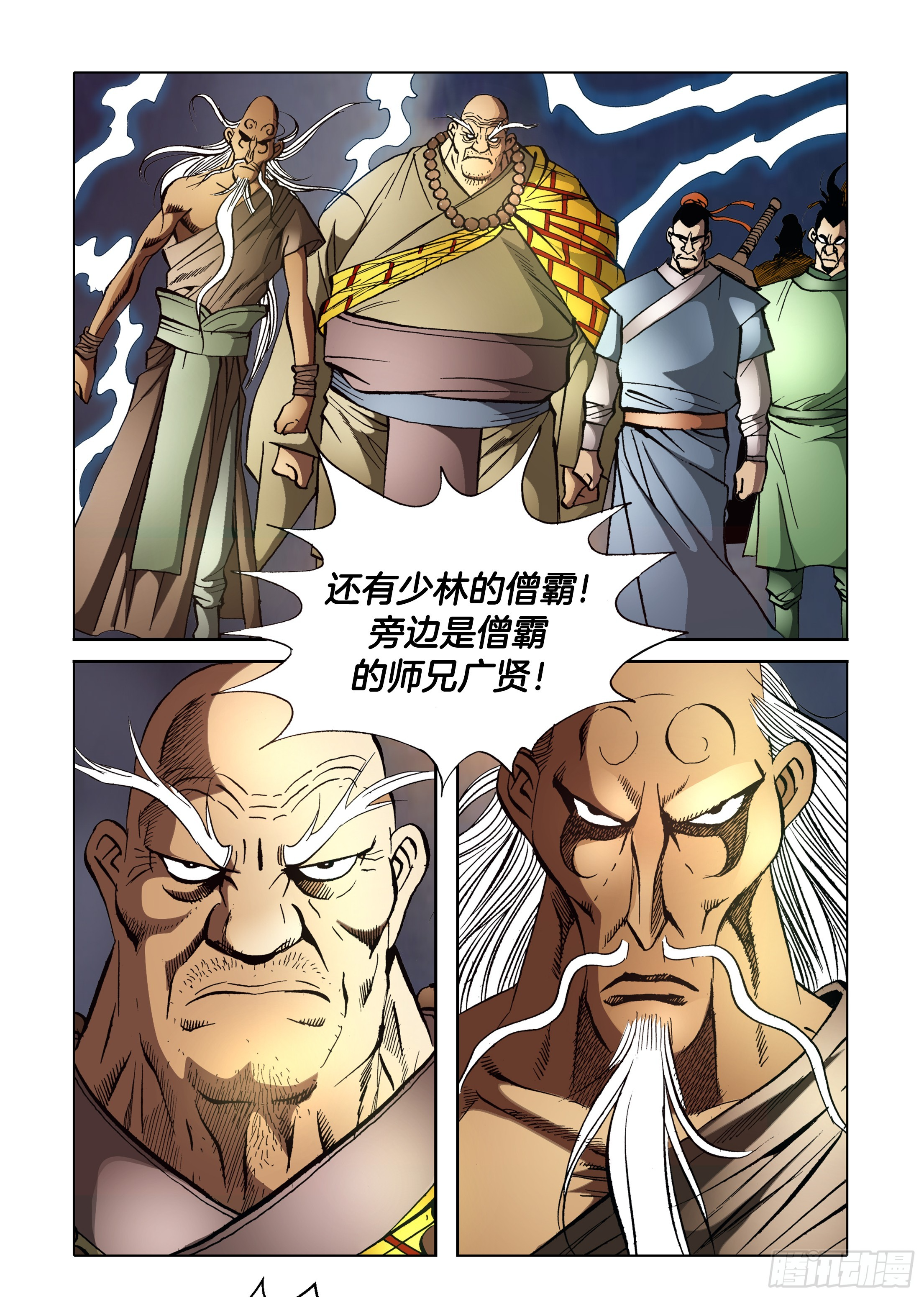 第86话 第20页