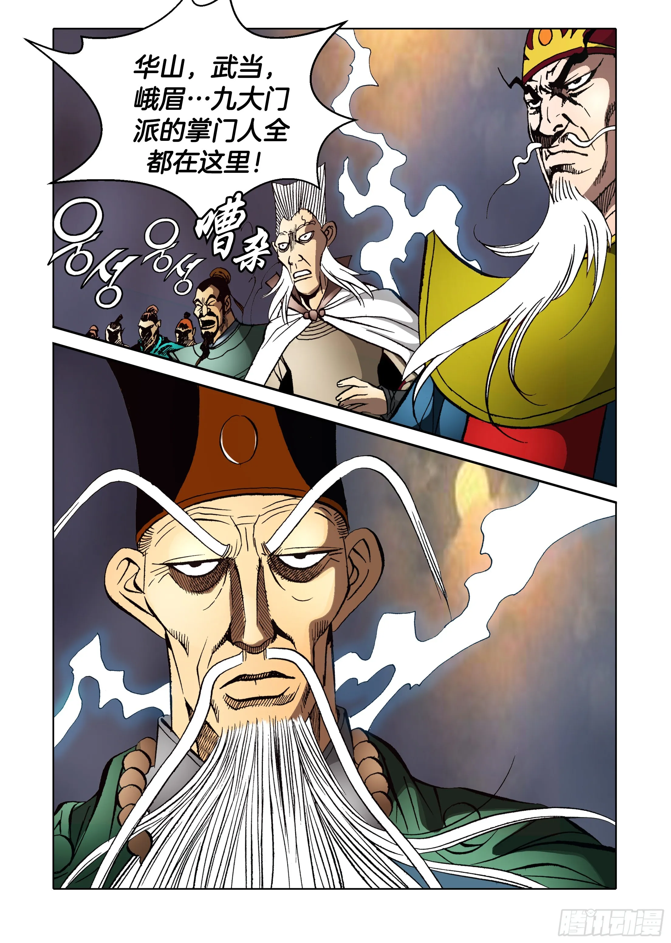 第86话 第21页