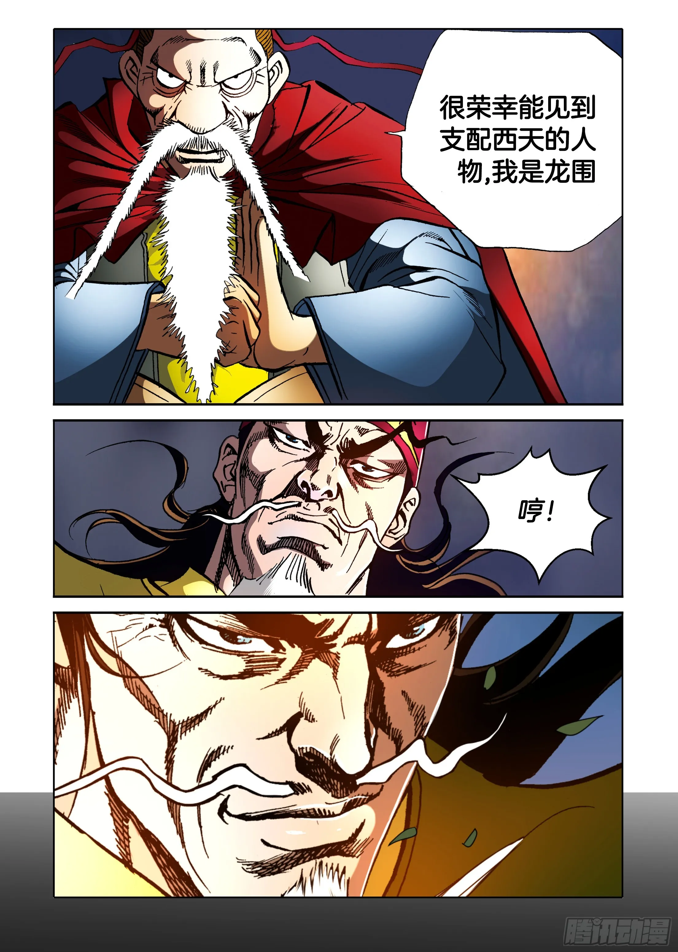 第86话 第25页