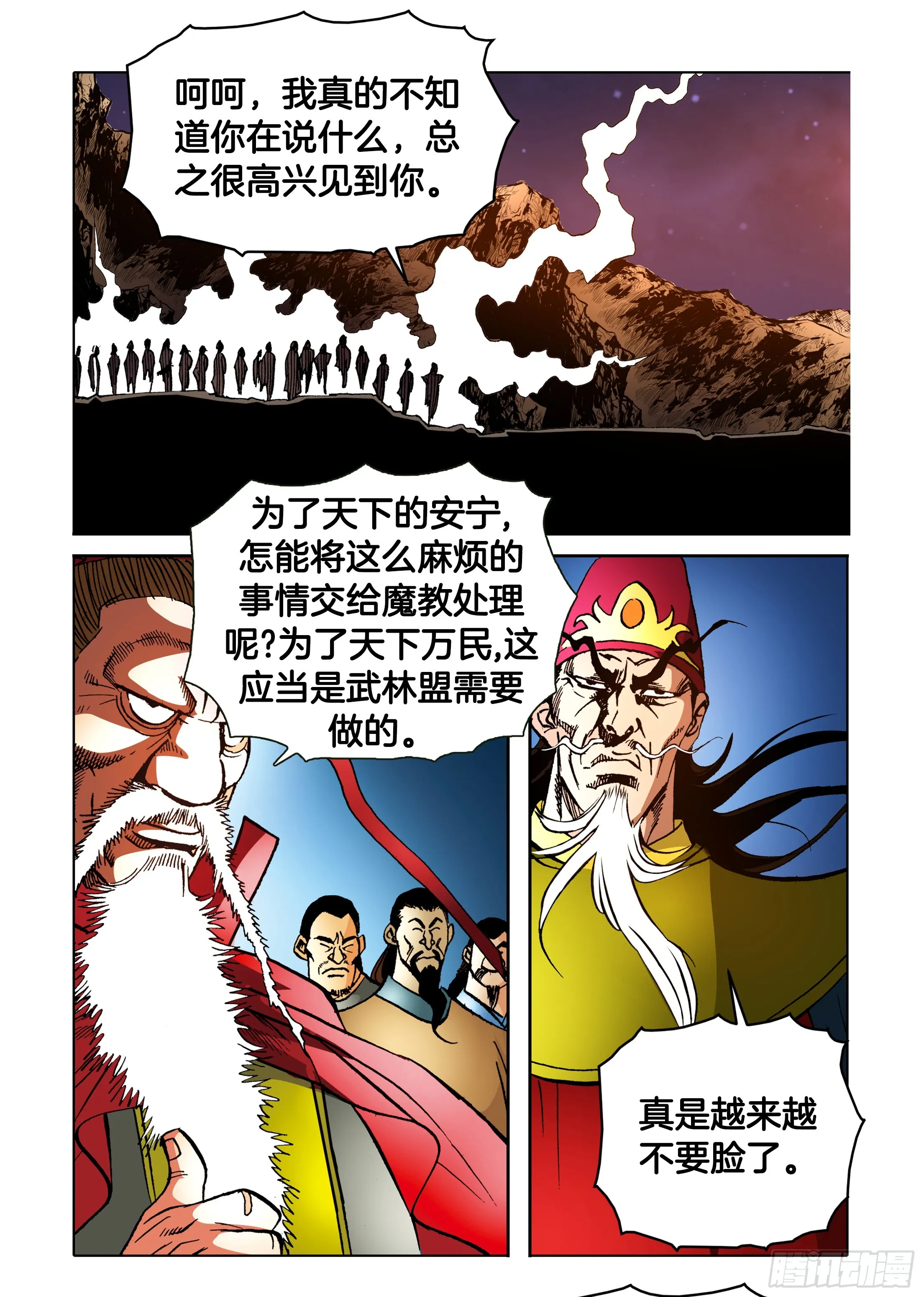 第86话 第28页