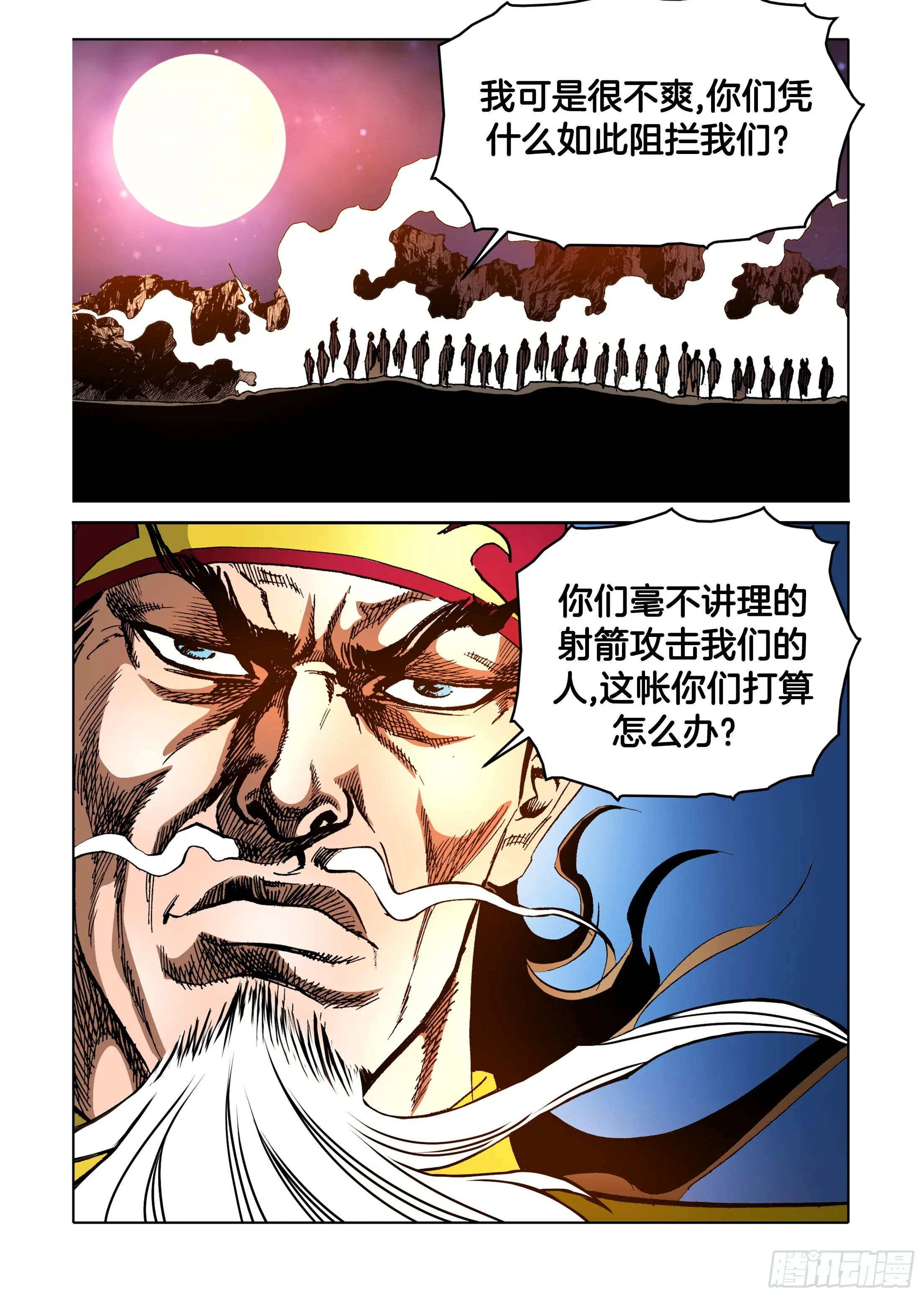 第86话 第29页