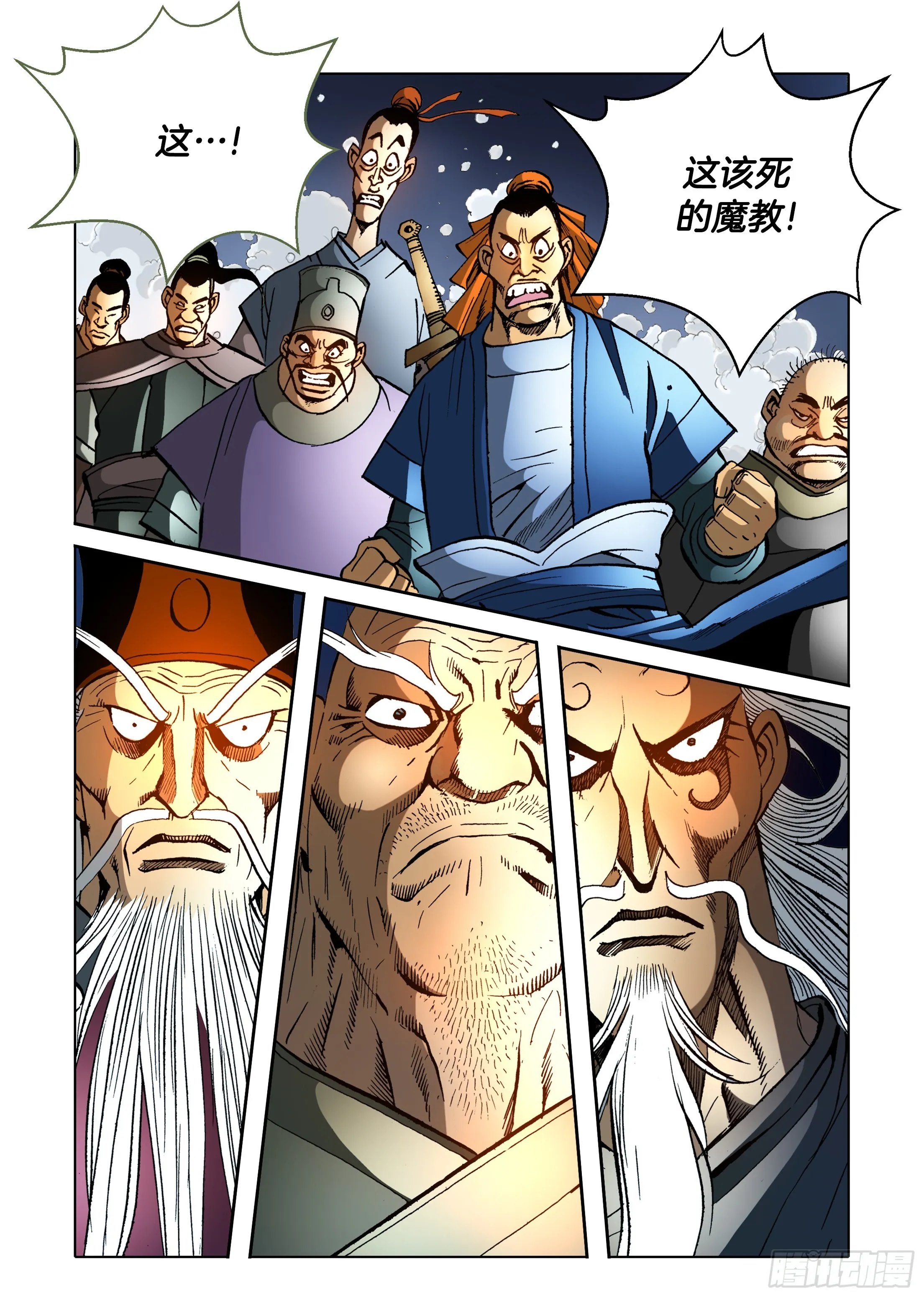 第86话 第34页