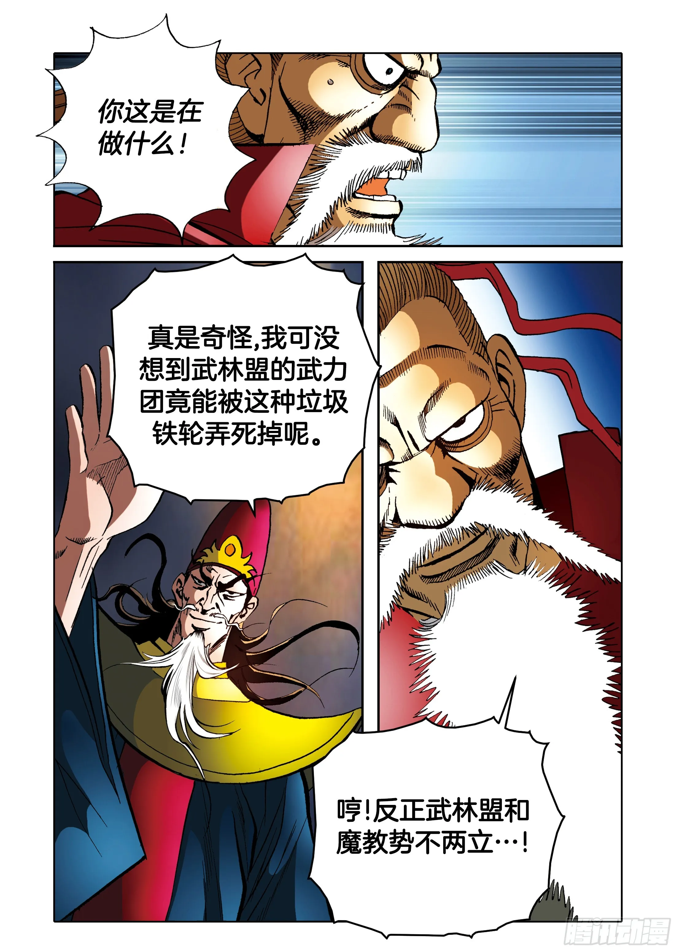 第86话 第36页