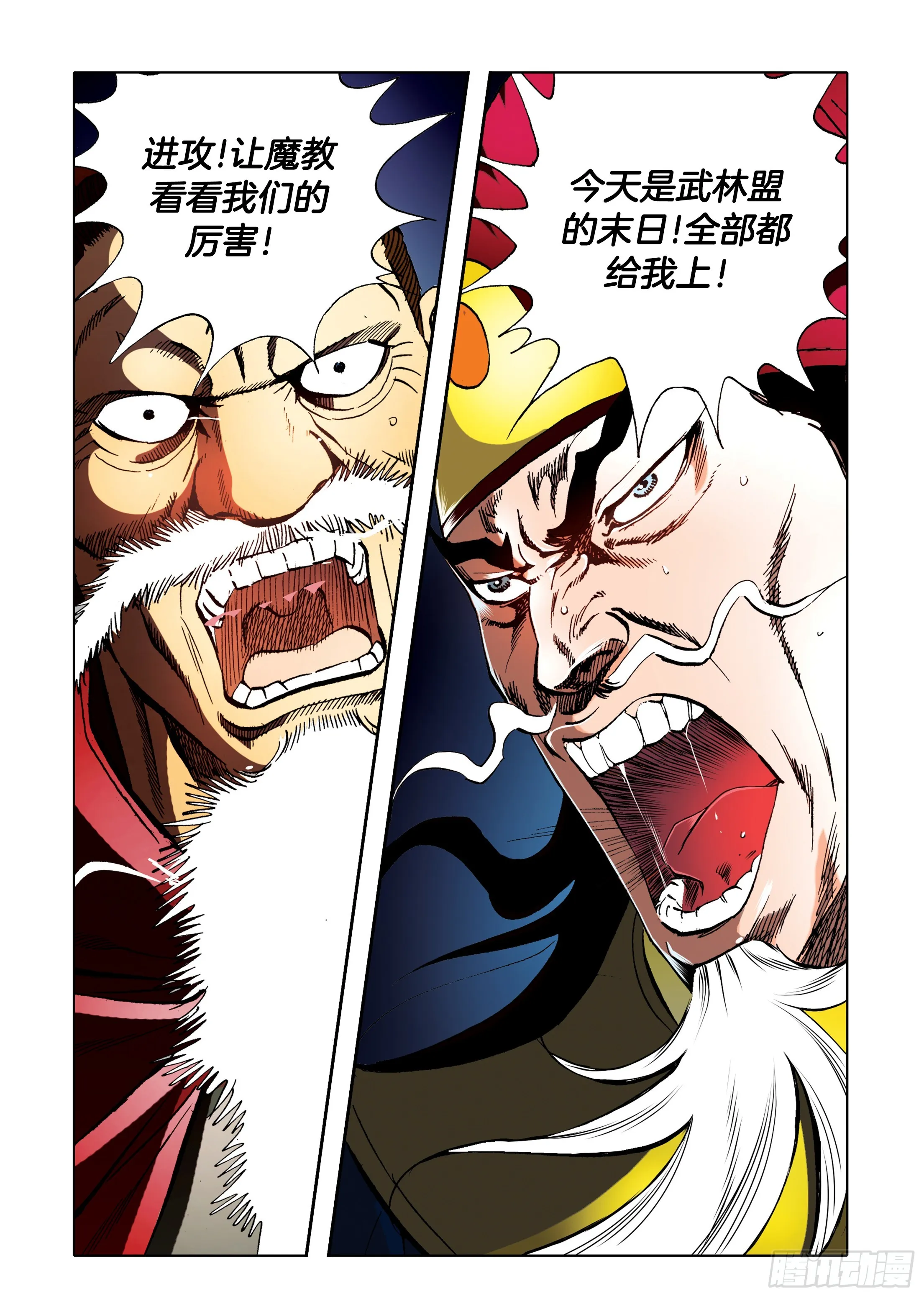 第86话 第38页