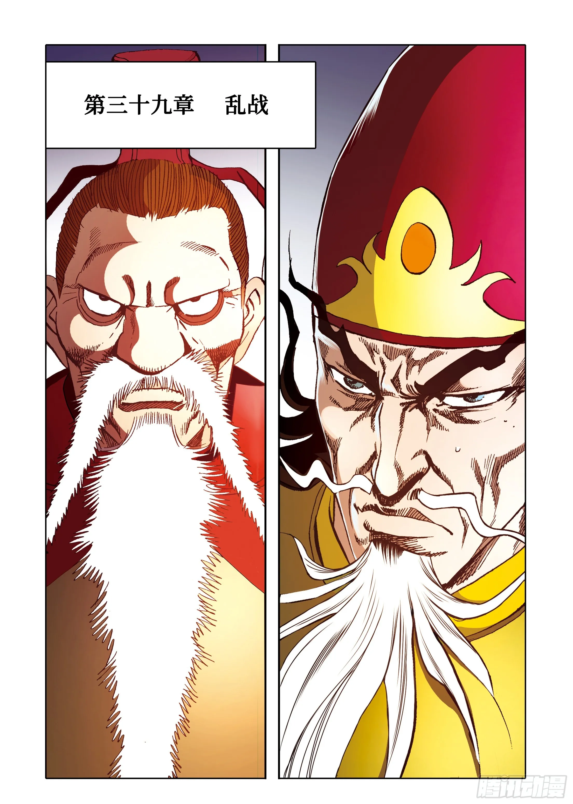 第86话 第41页