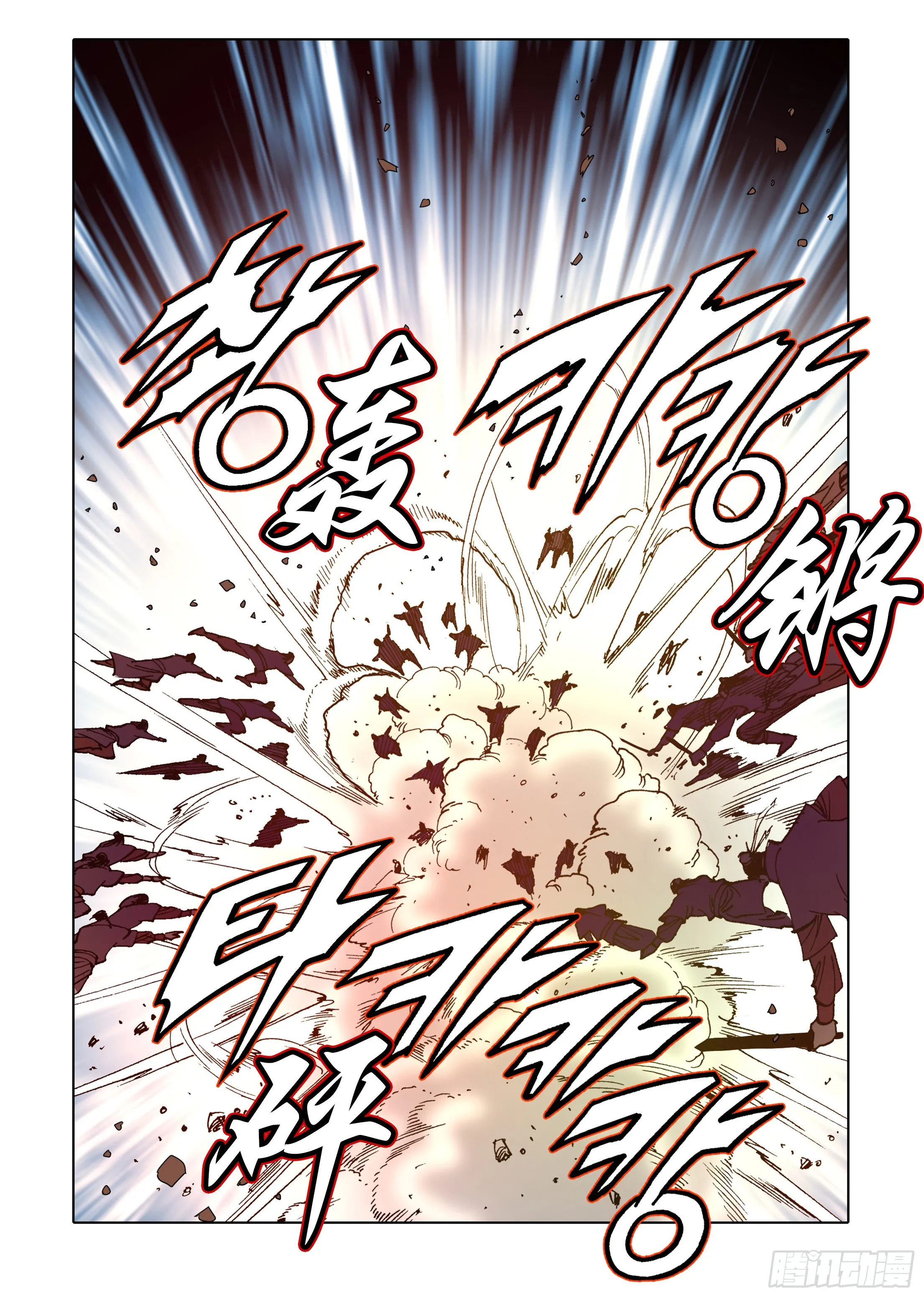 第86话 第42页