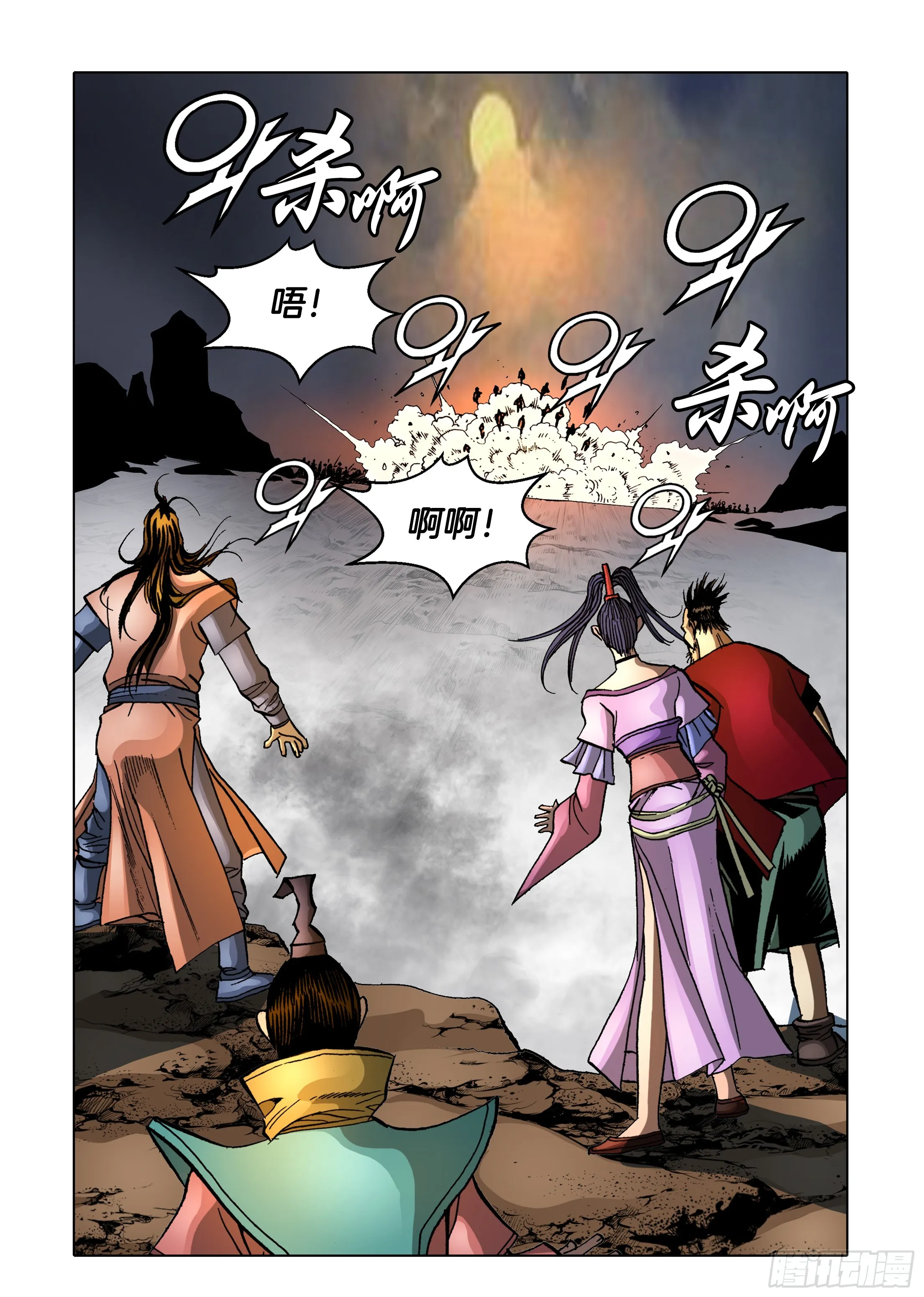 第86话 第43页