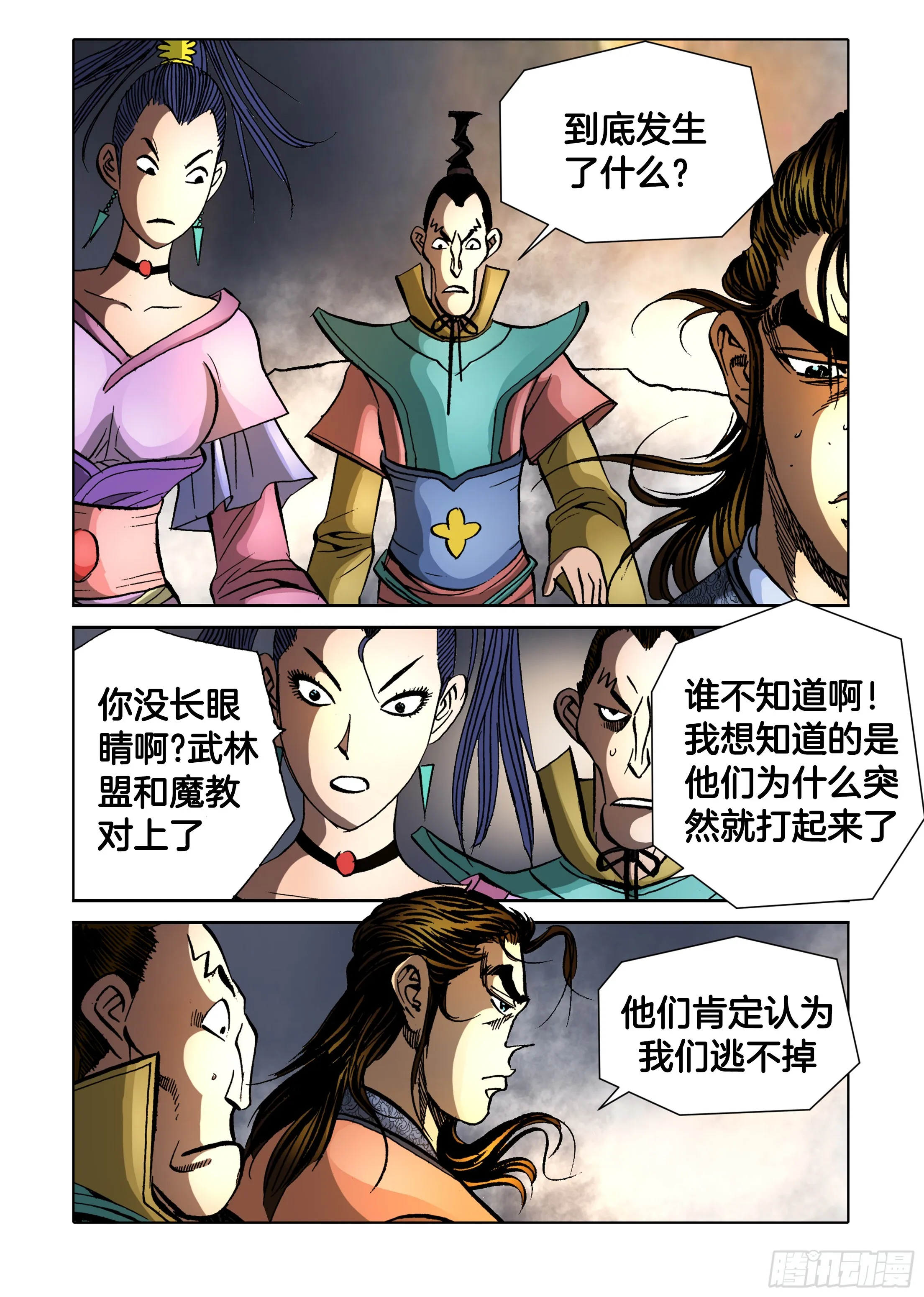 第86话 第44页