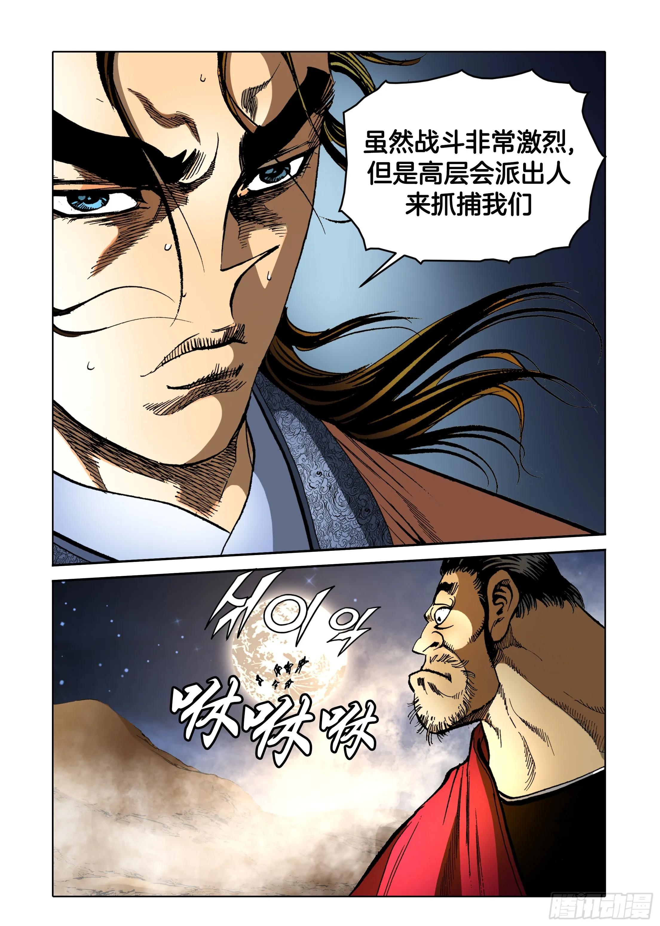 第86话 第45页