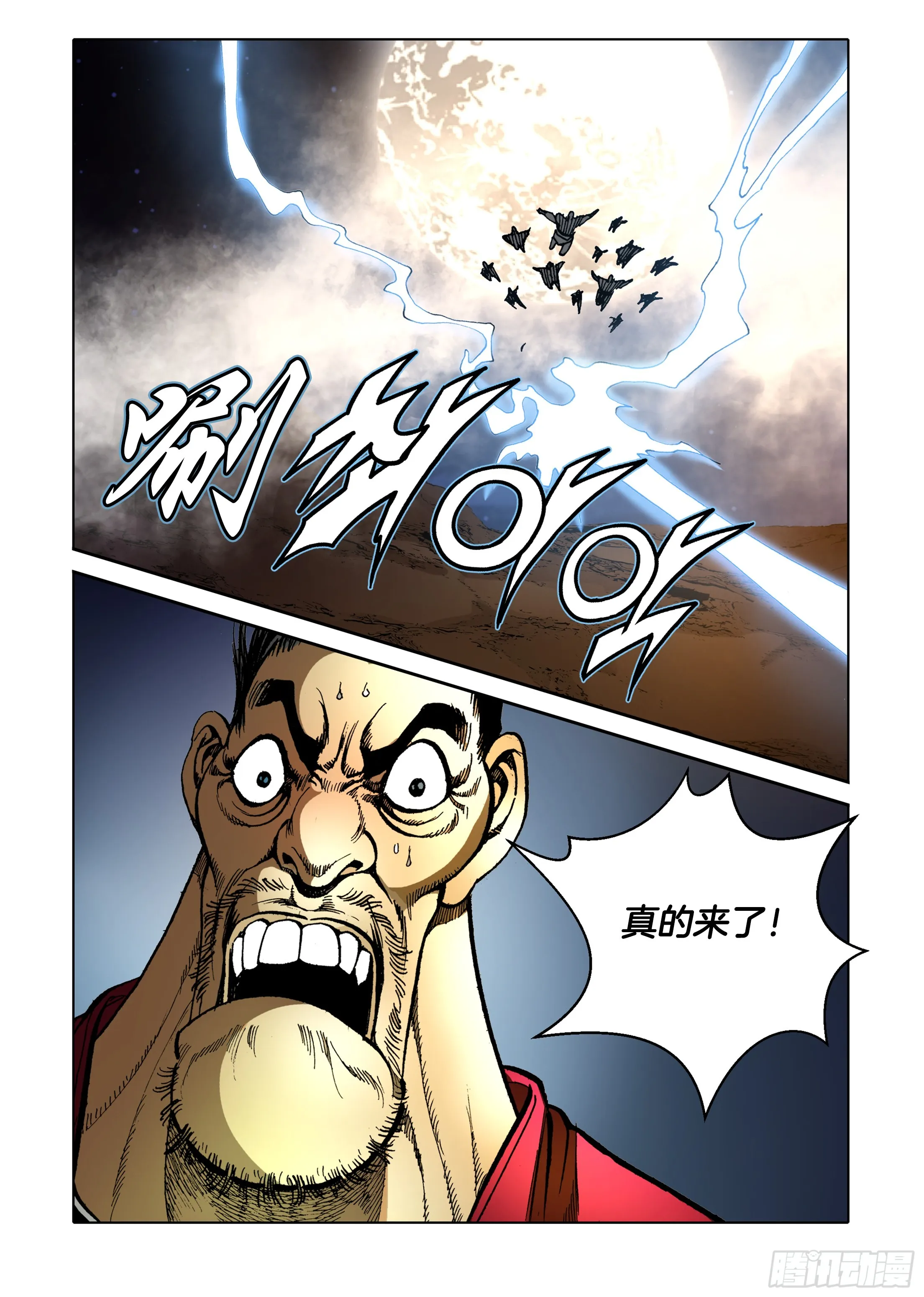 第86话 第46页