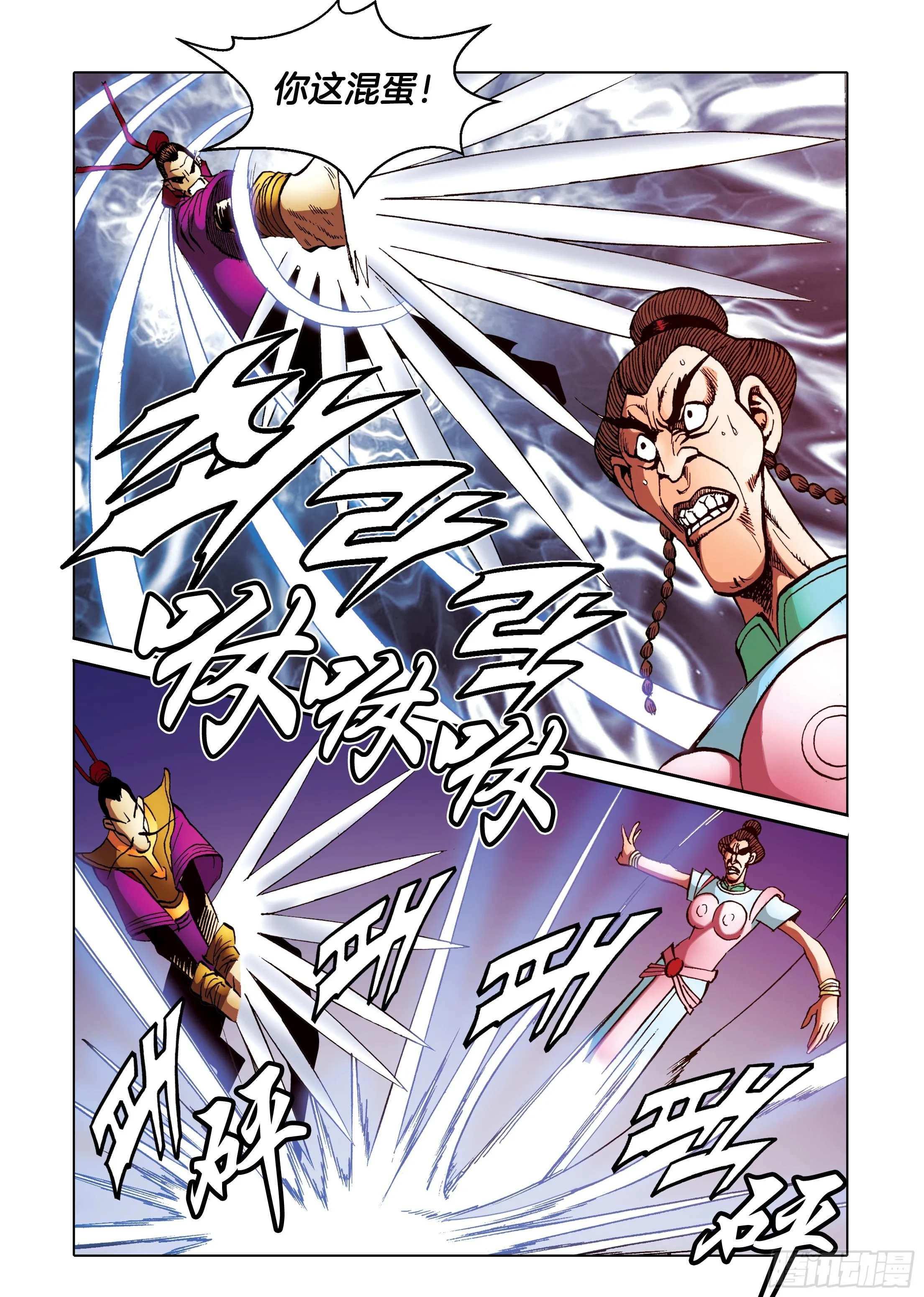 第87话 第8页