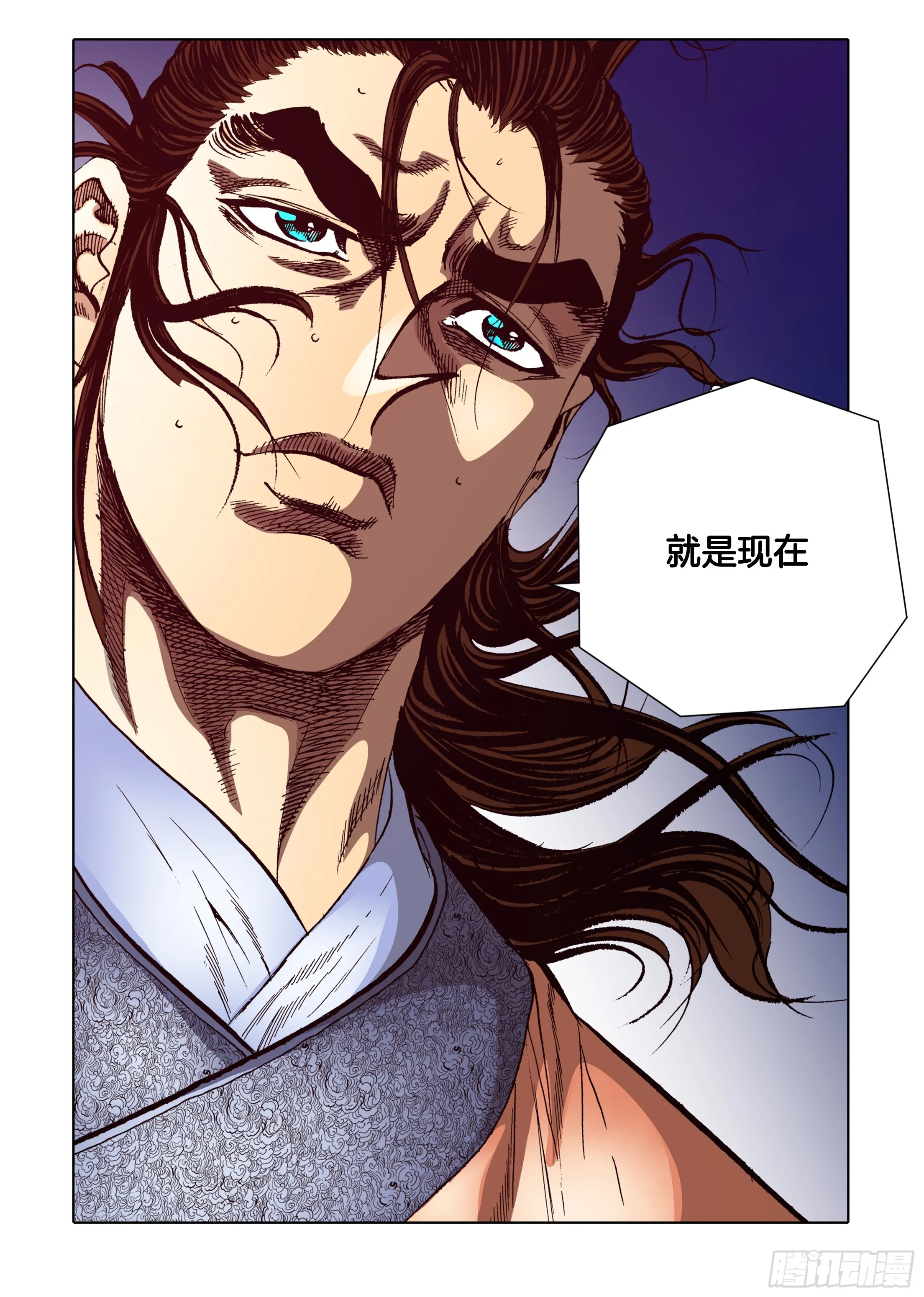第87话 第11页