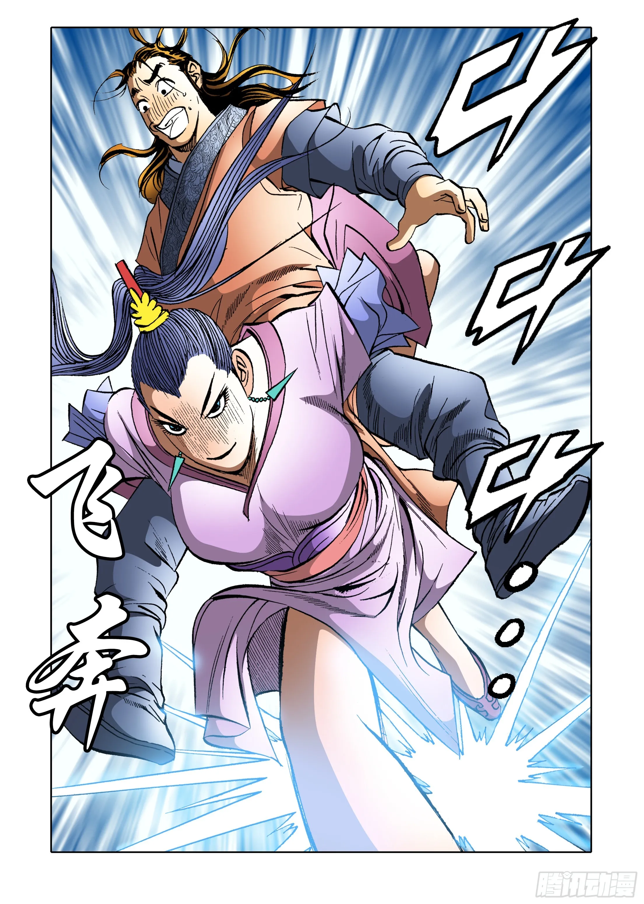 第87话 第15页