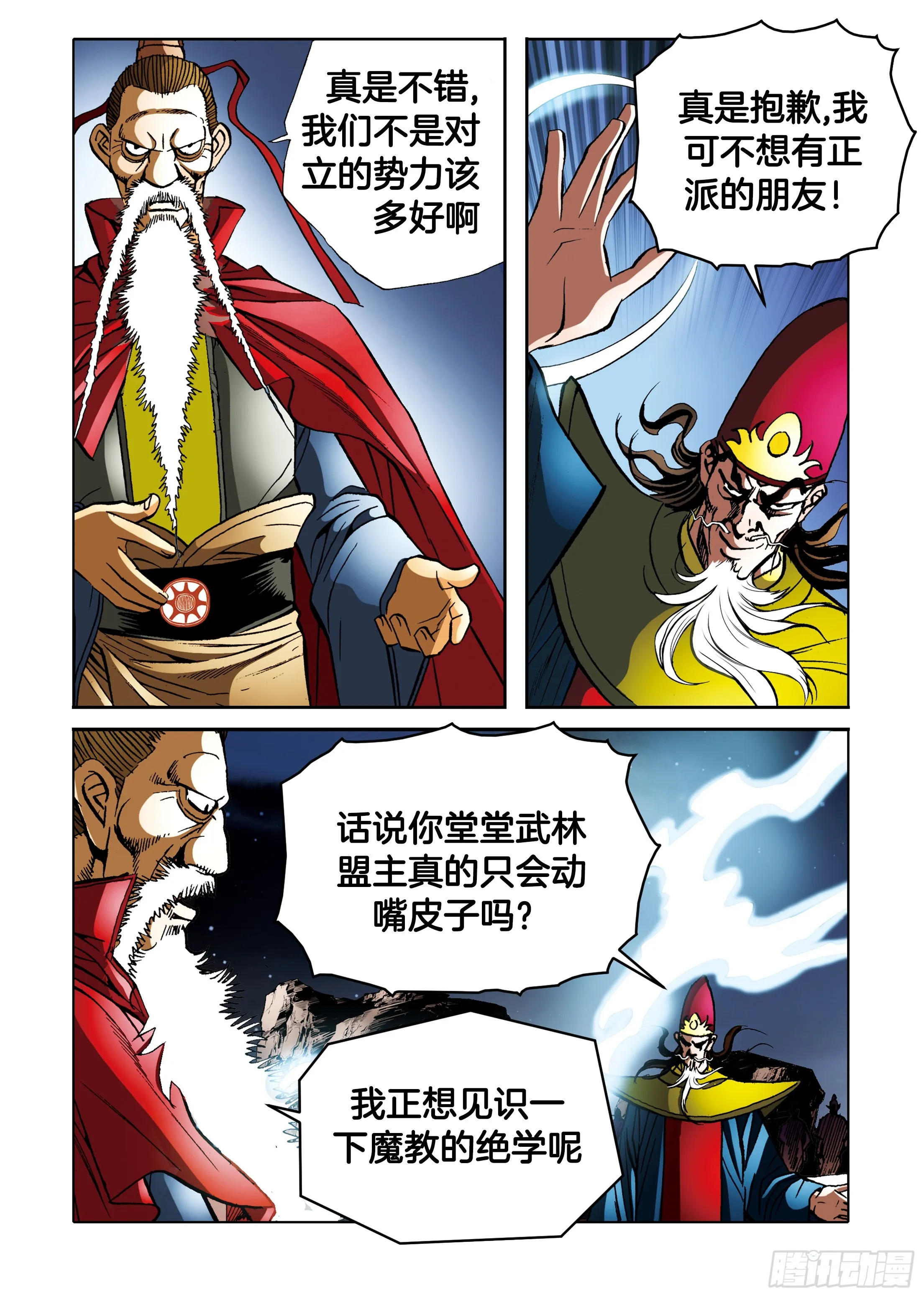 第87话 第19页