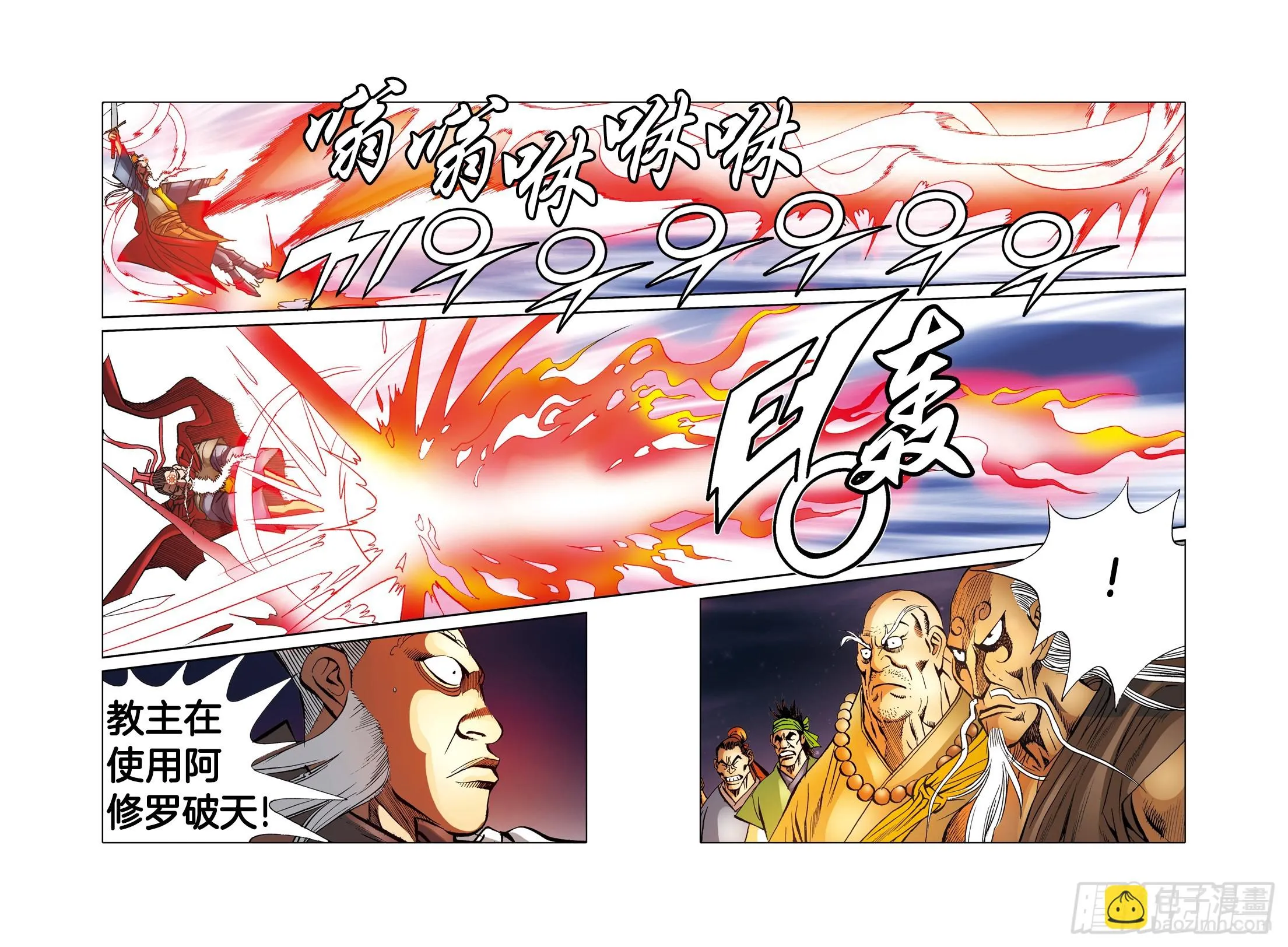 第87话 第26页