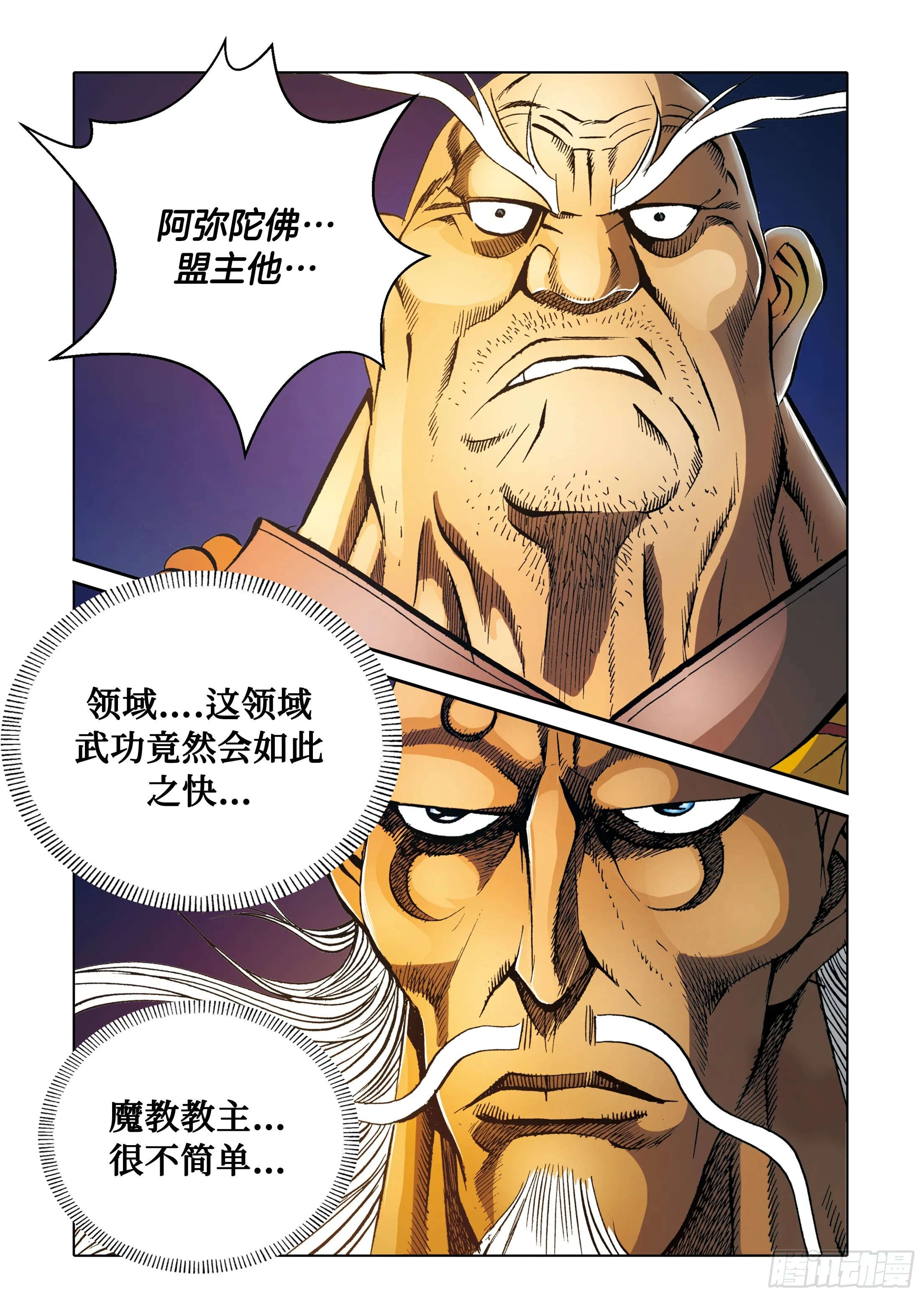 第87话 第27页