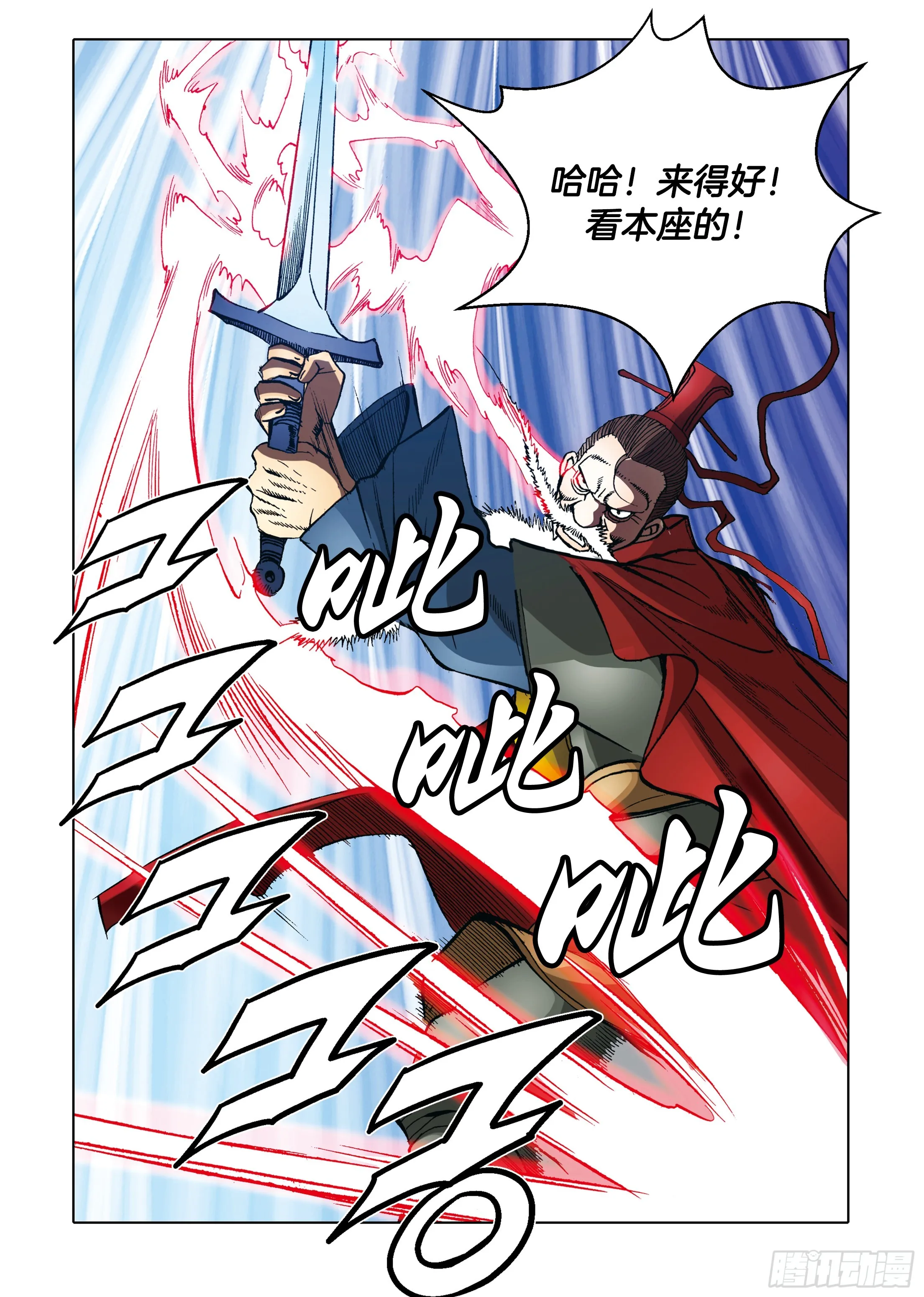 第87话 第28页