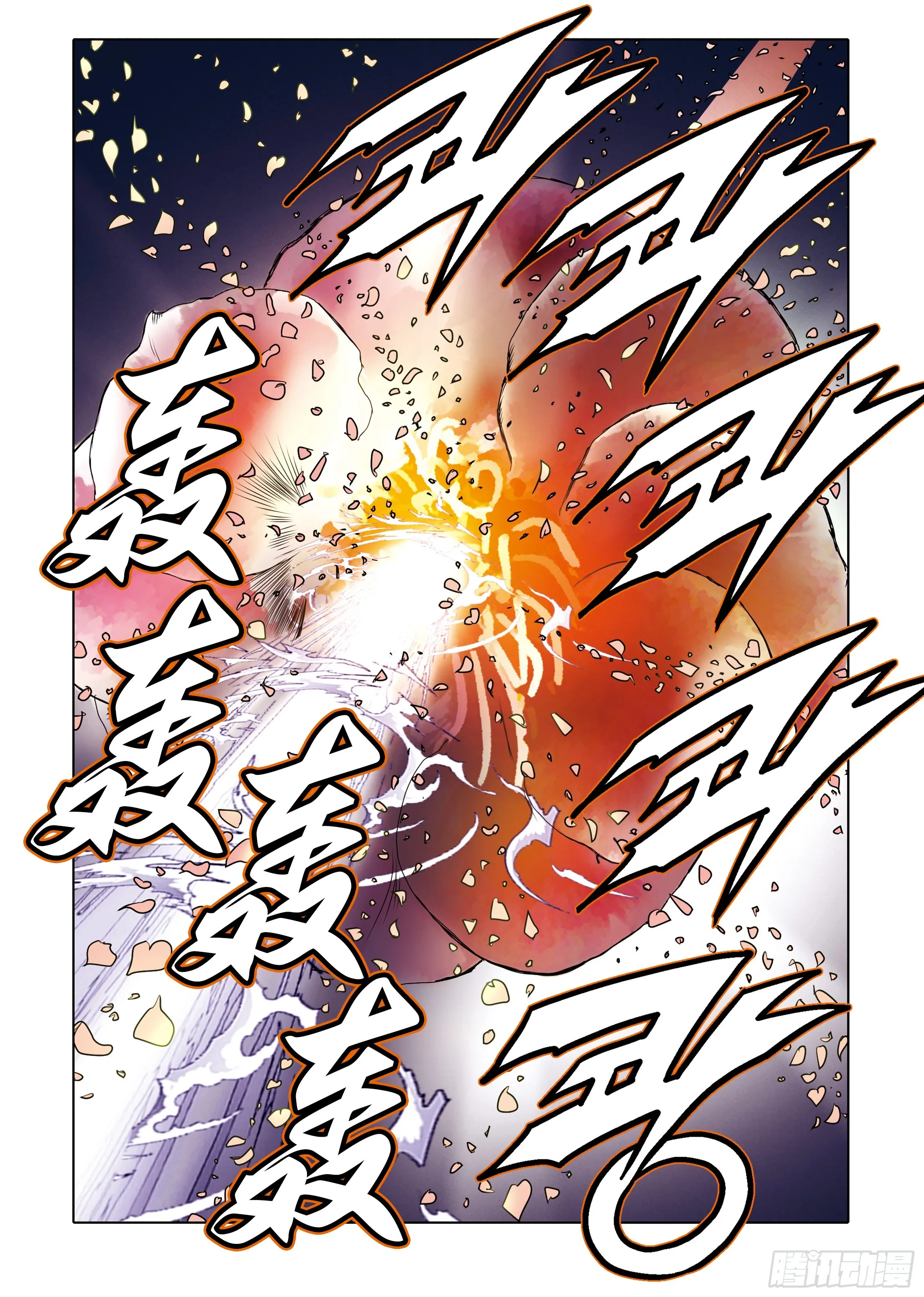 第87话 第30页
