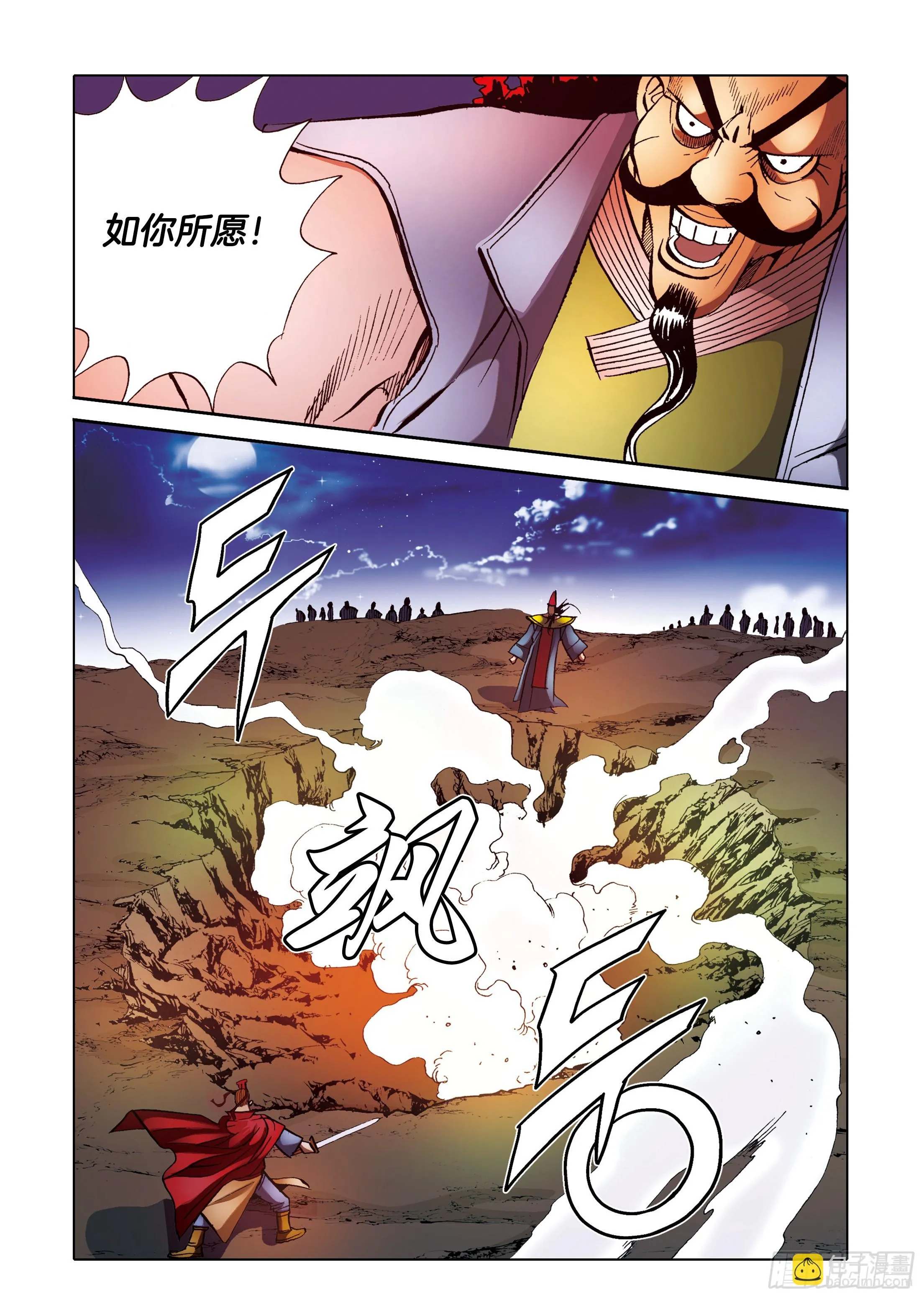 第87话 第34页