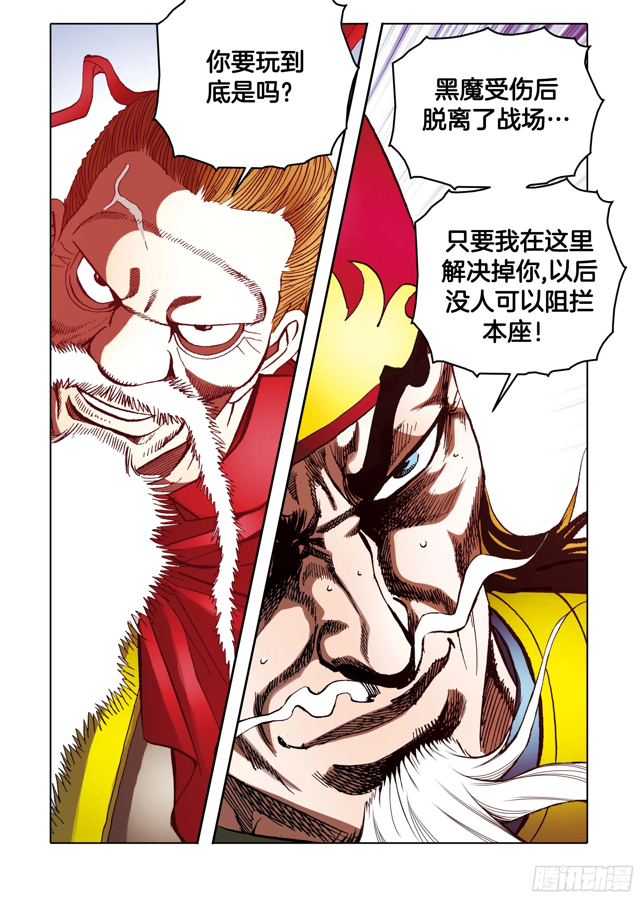 第87话 第39页