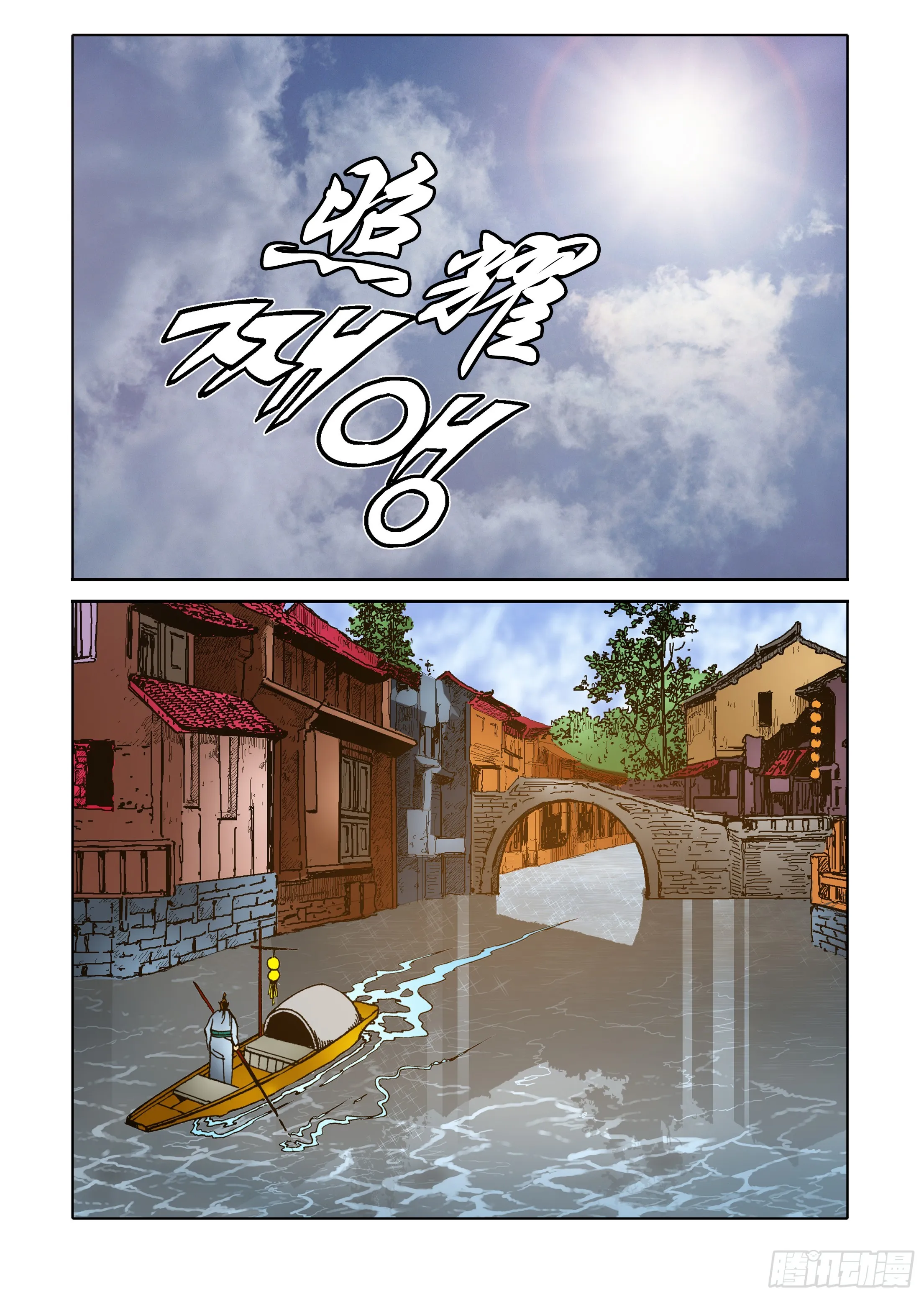 第87话 第41页