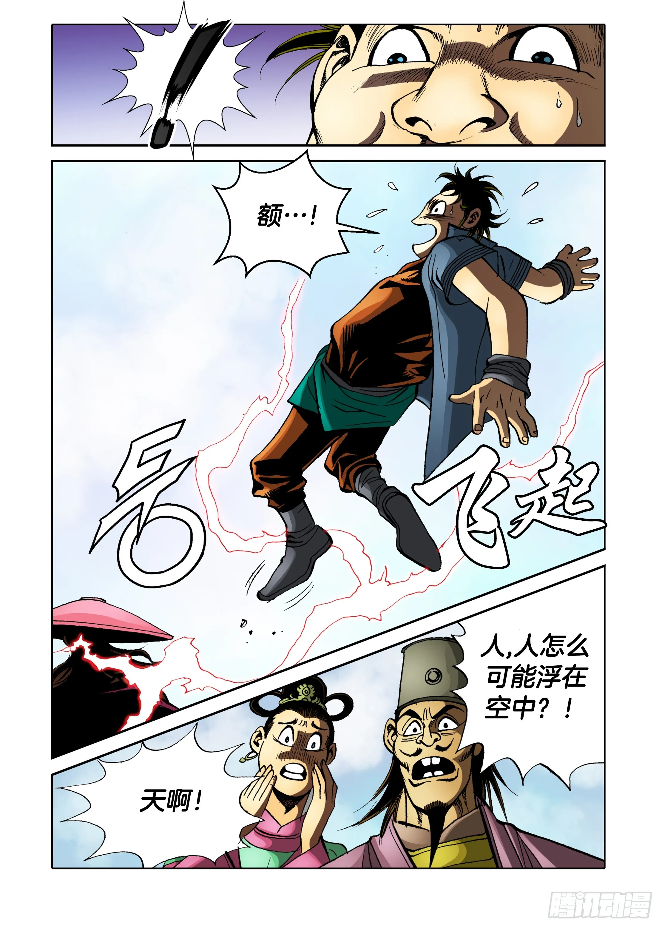 第88话 第13页