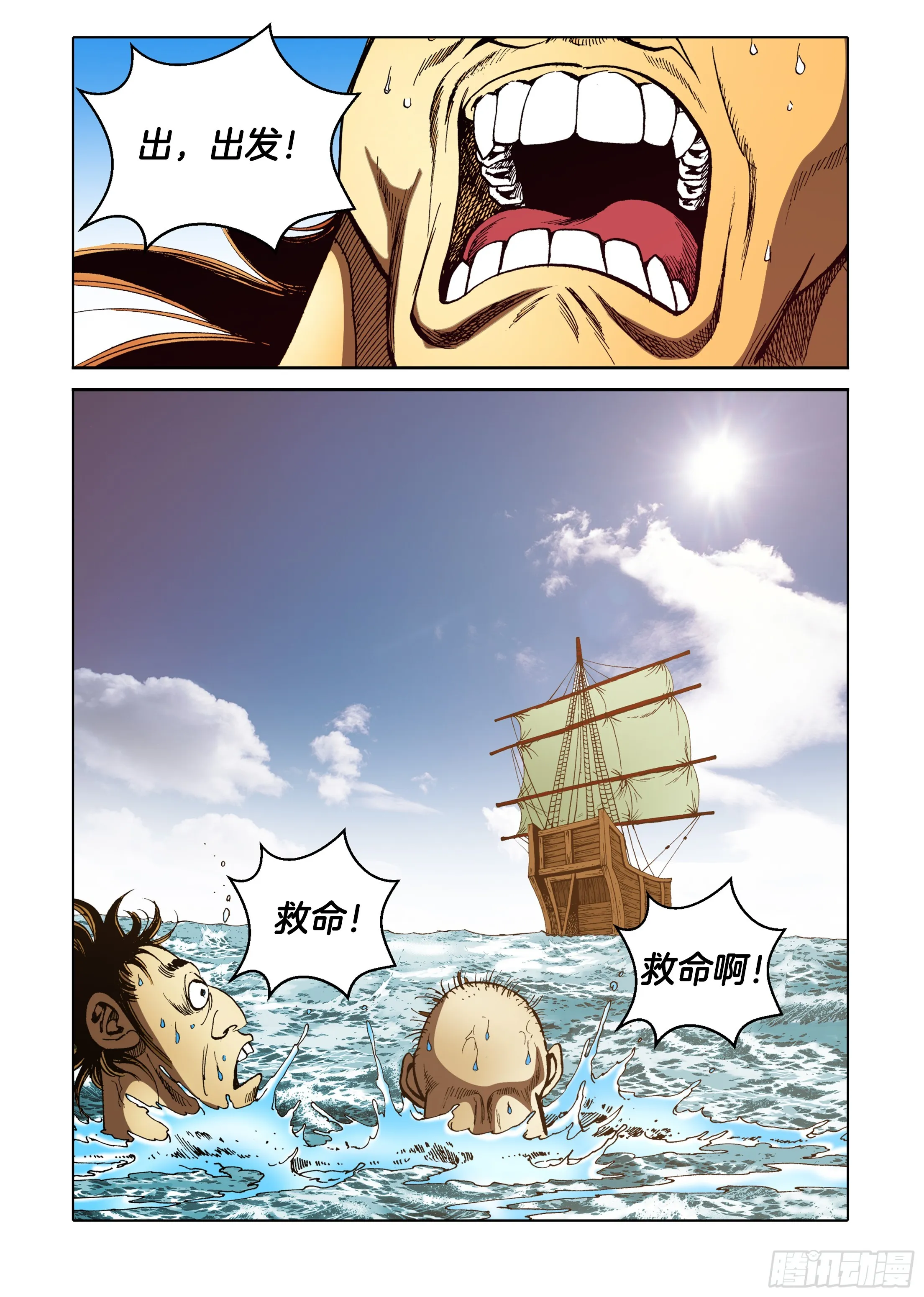 第88话 第19页