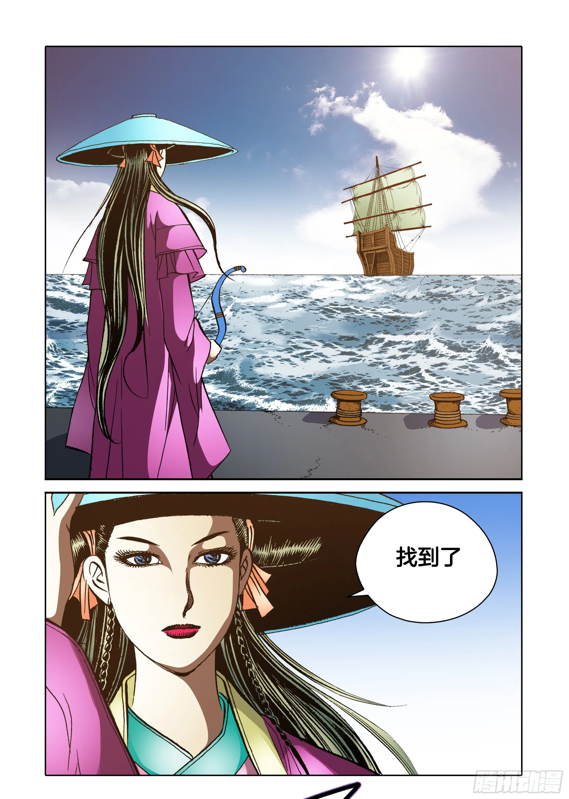 第88话 第20页
