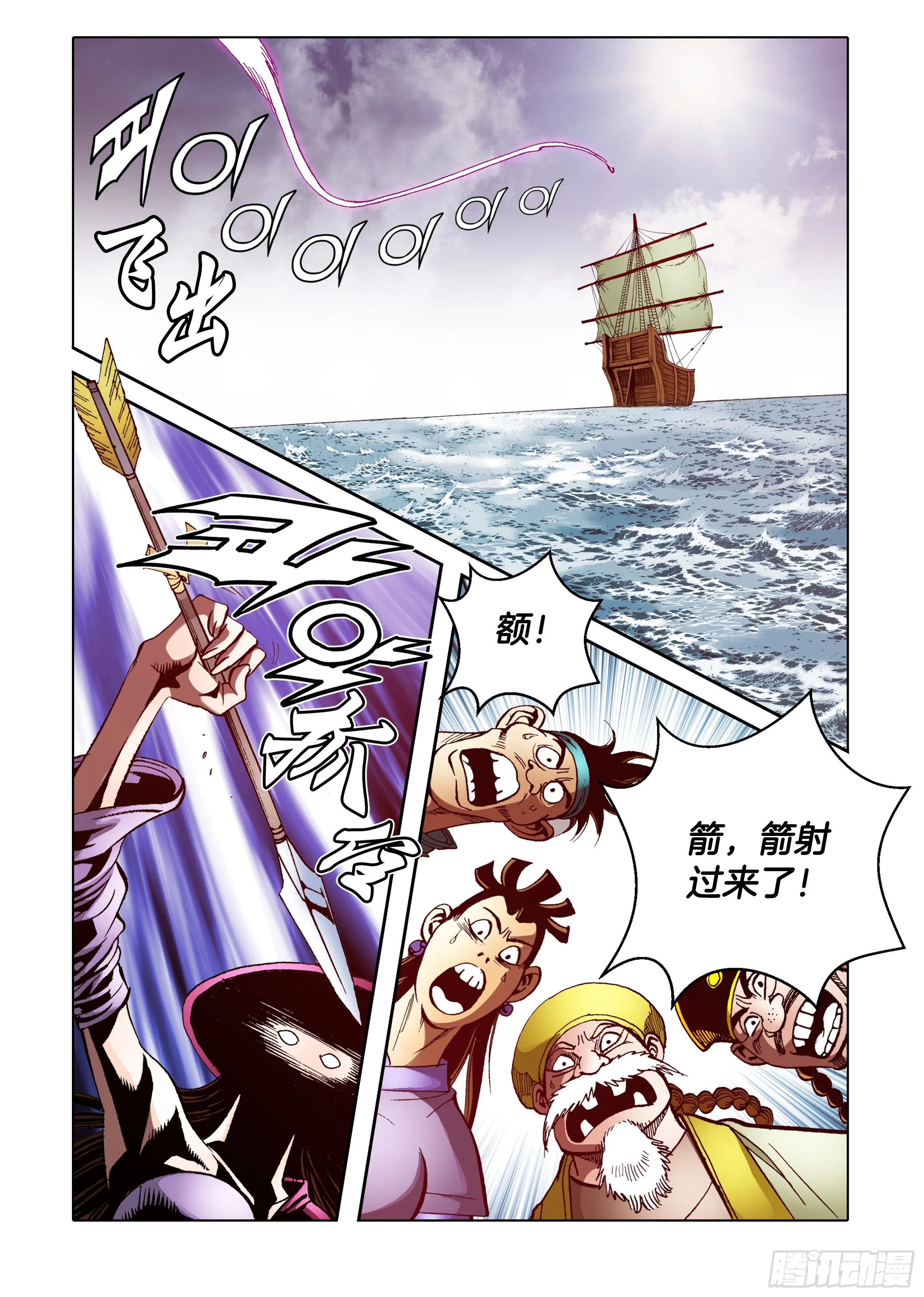 第88话 第23页