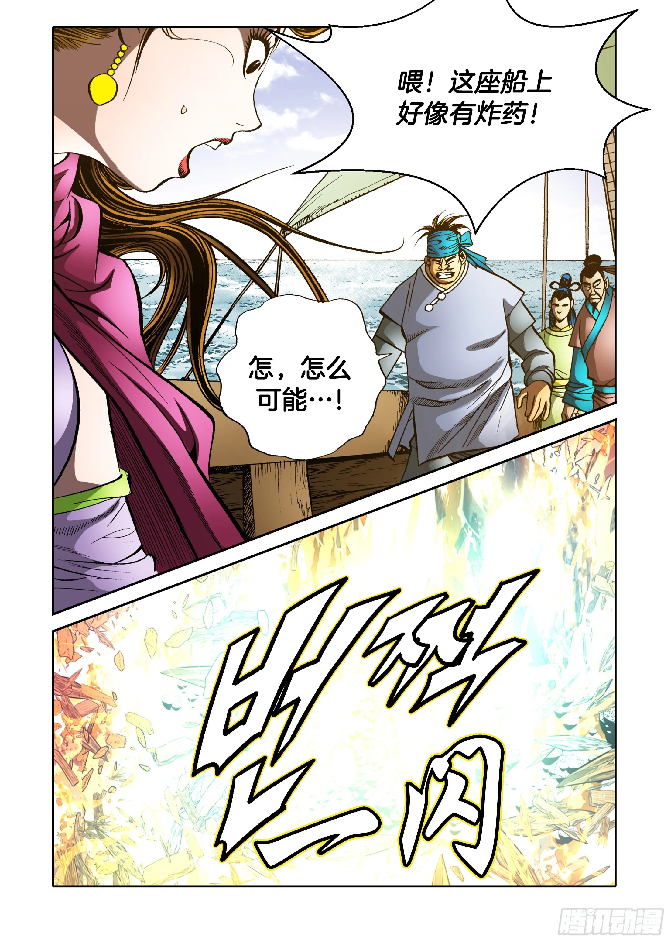 第88话 第27页