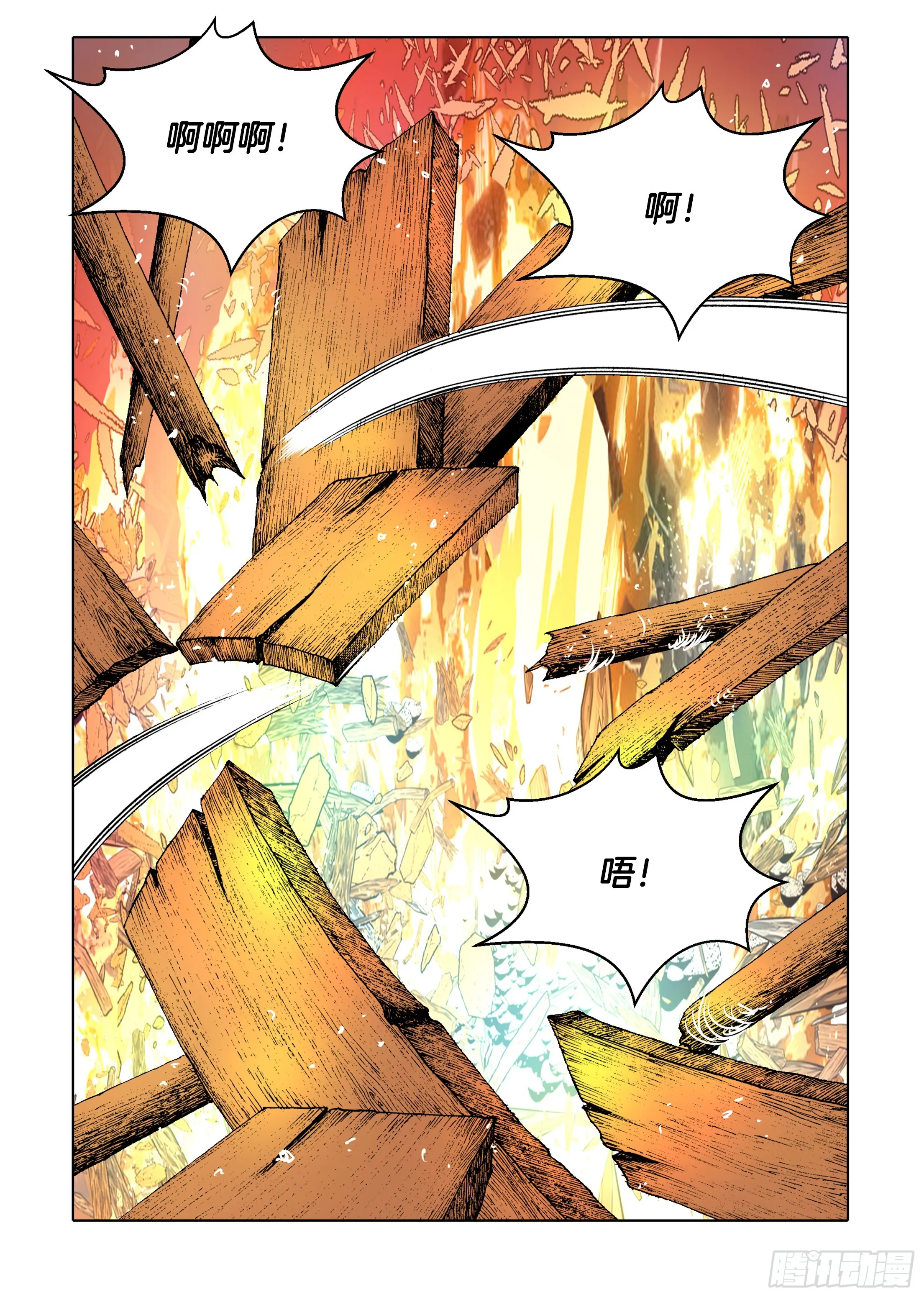 第88话 第29页
