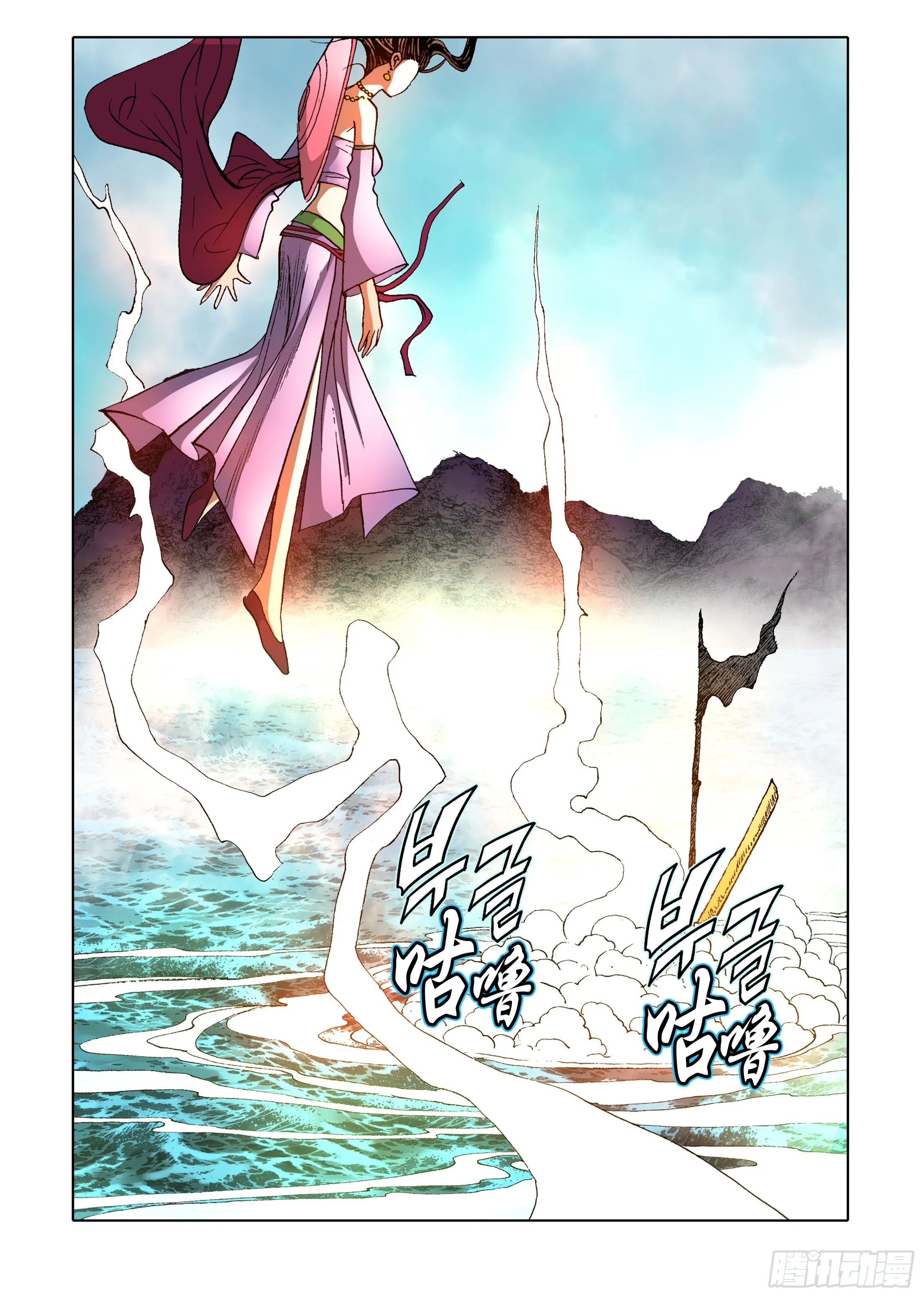 第88话 第32页