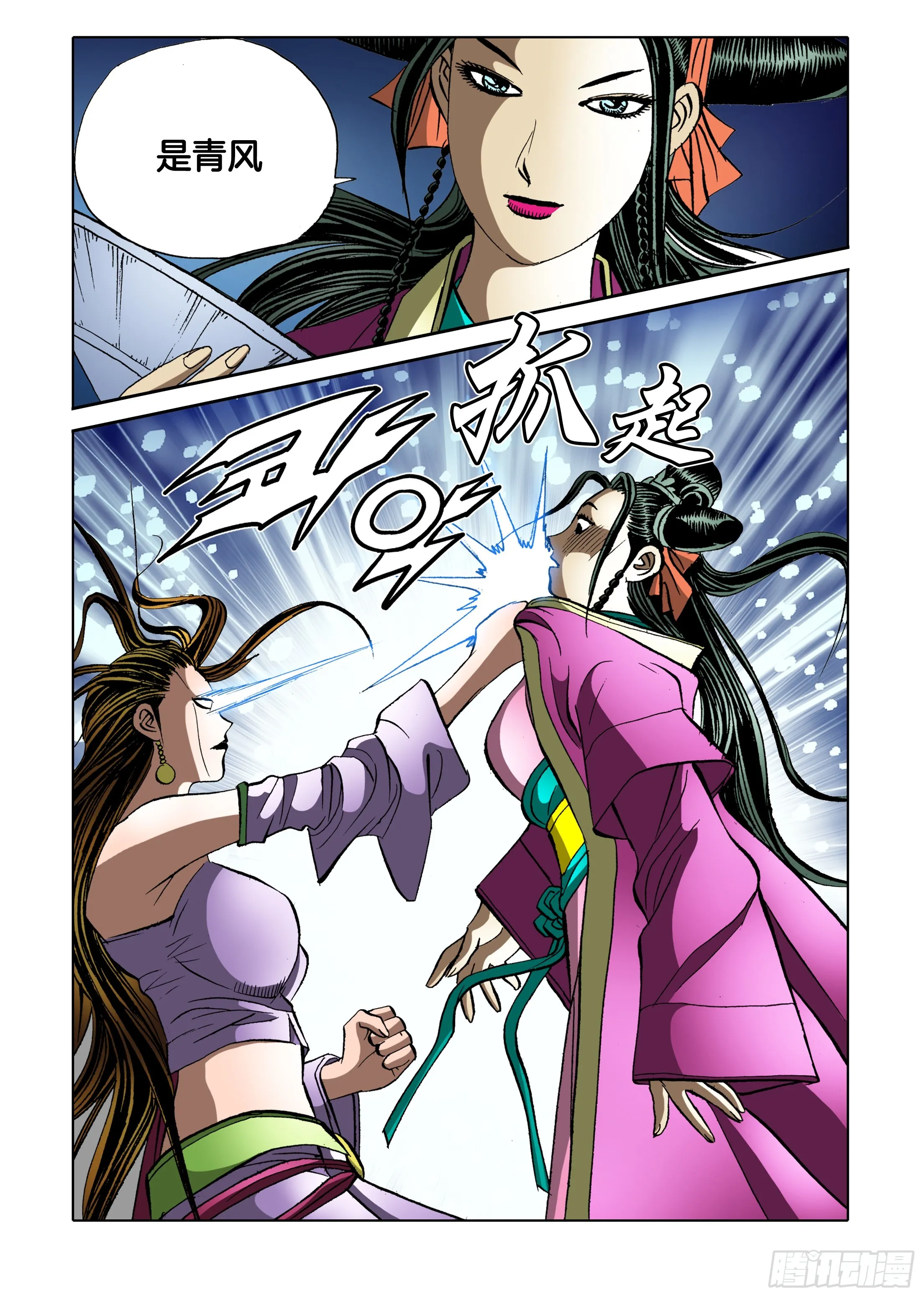第88话 第36页