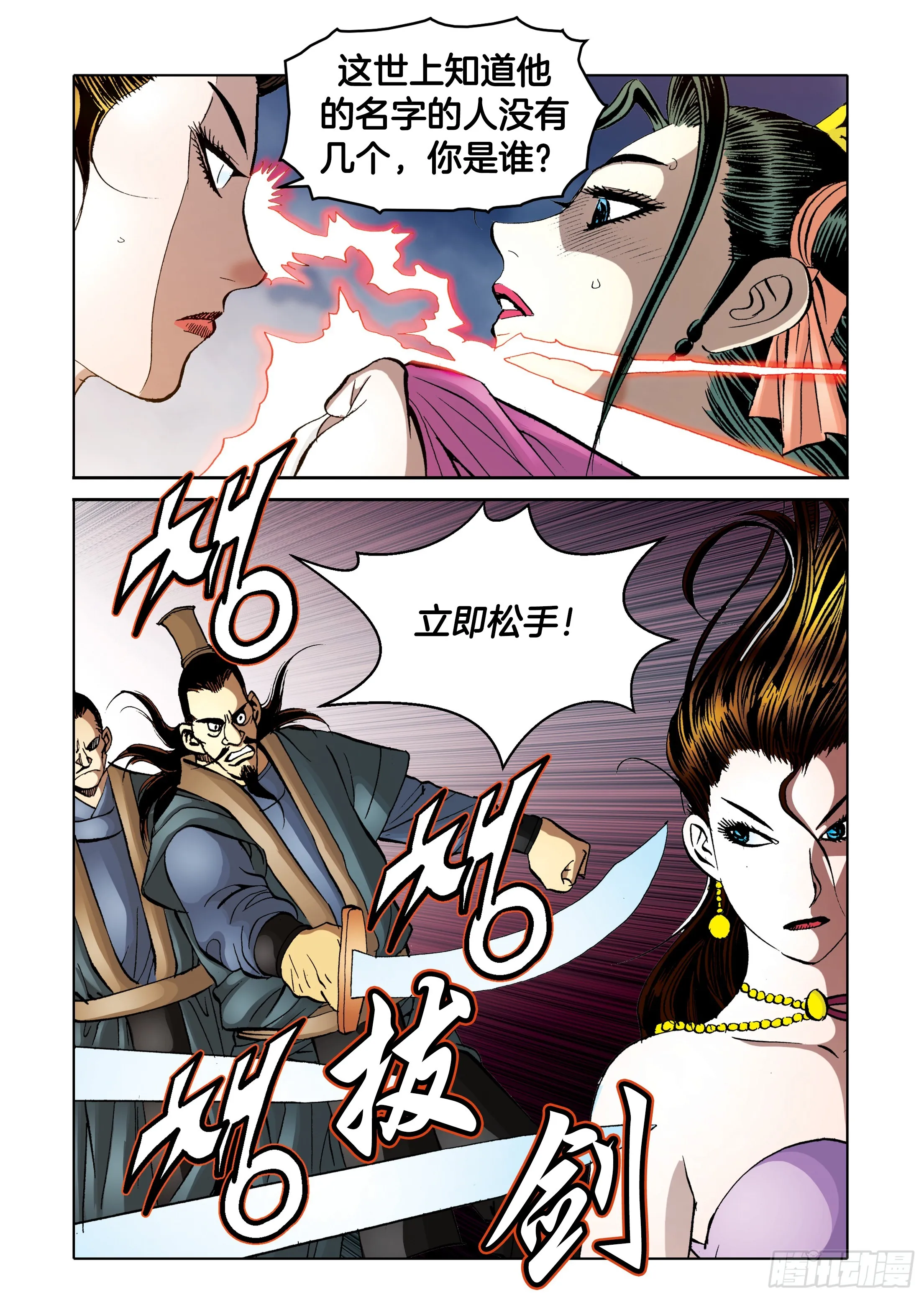 第88话 第37页