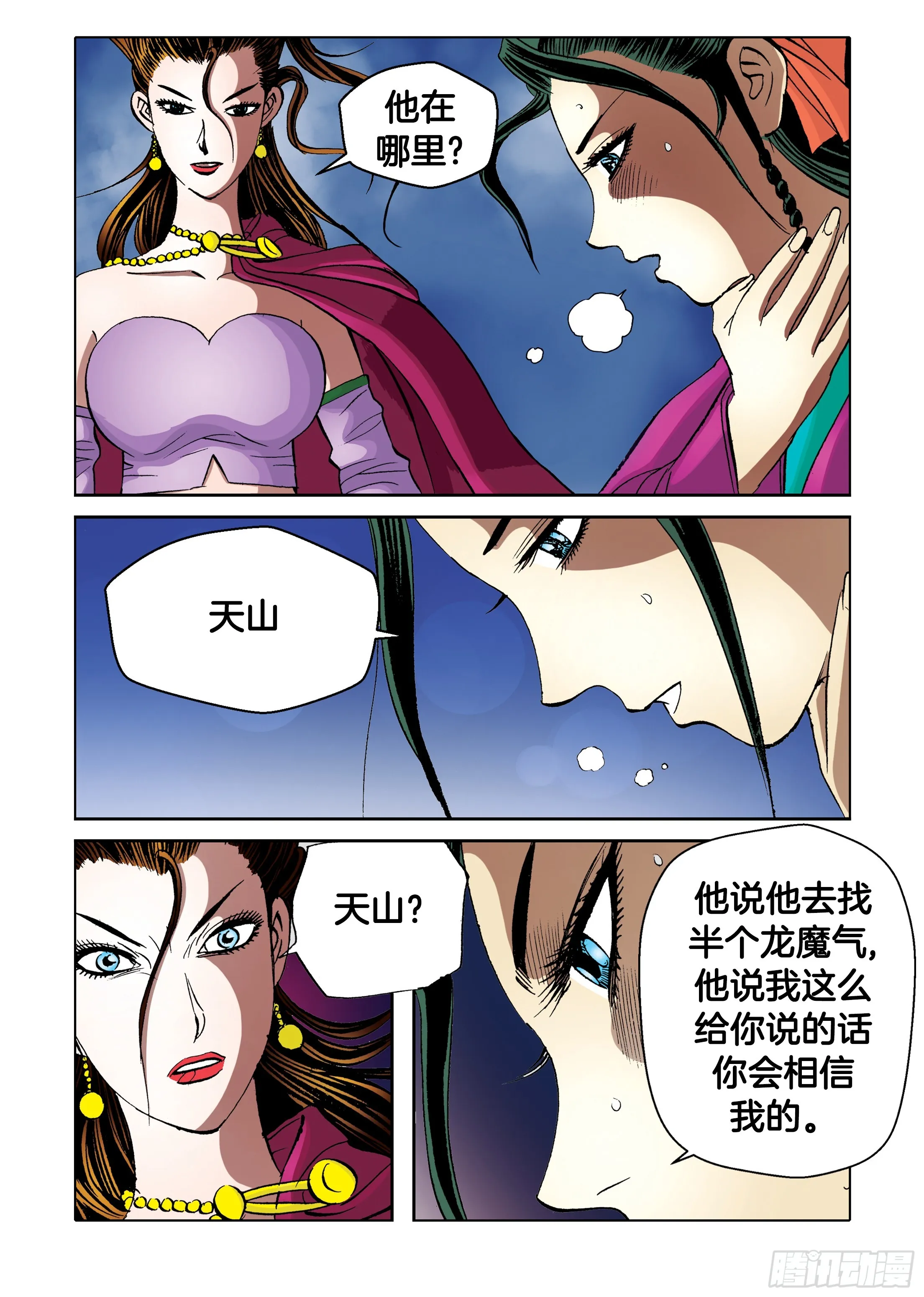 第88话 第40页