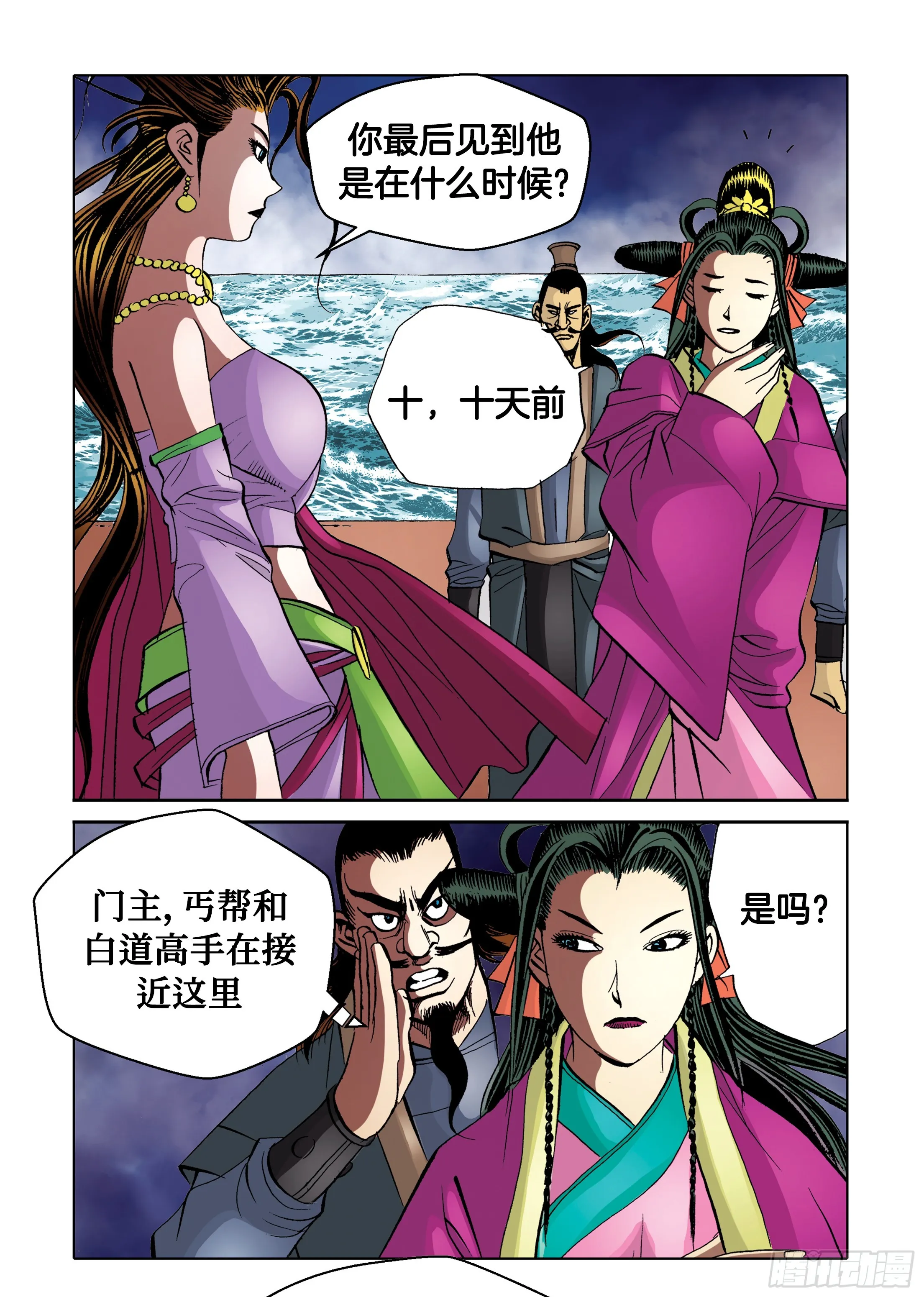第88话 第41页