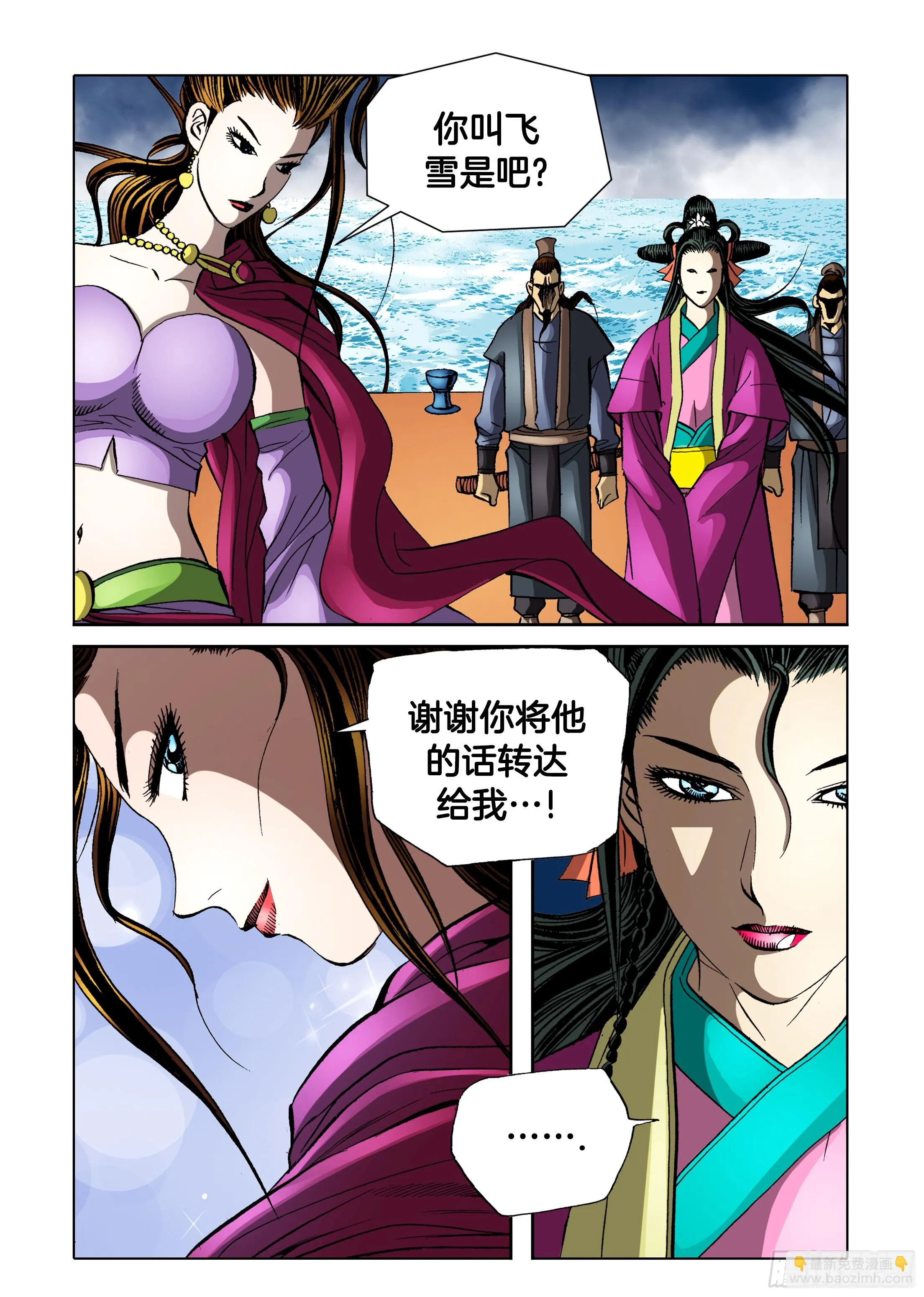 第88话 第43页