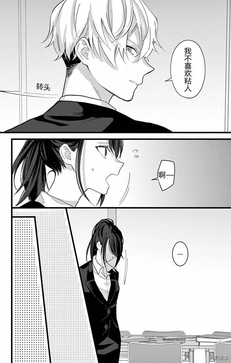 第1话 第33页