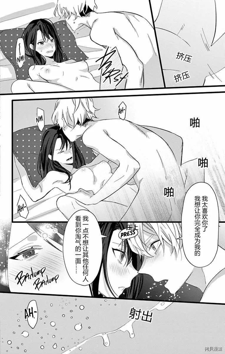 第1话 第43页