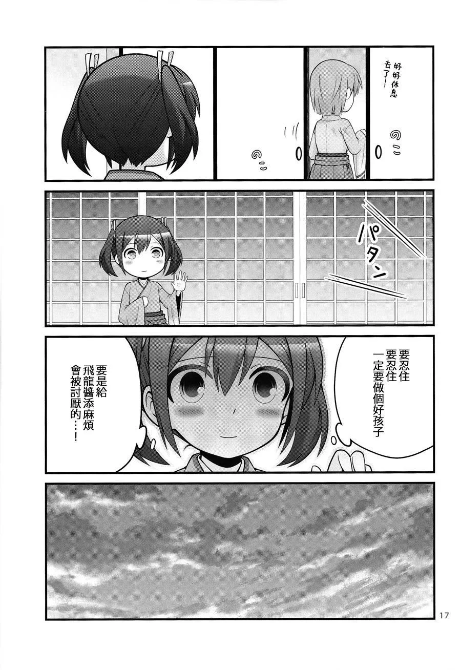 第1话 第18页
