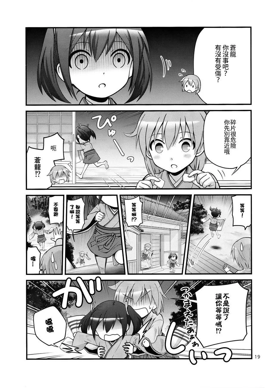 第1话 第20页