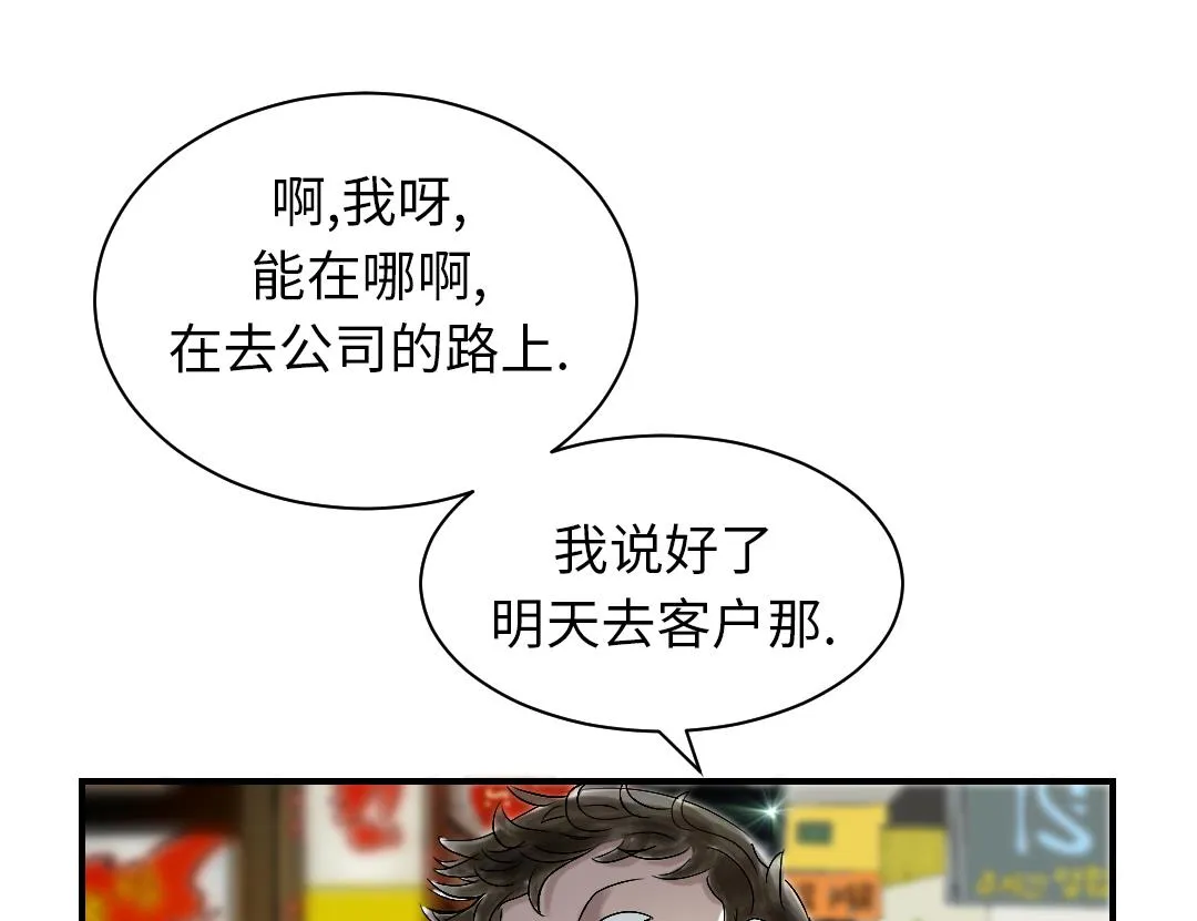 第94话 大结局 第7页