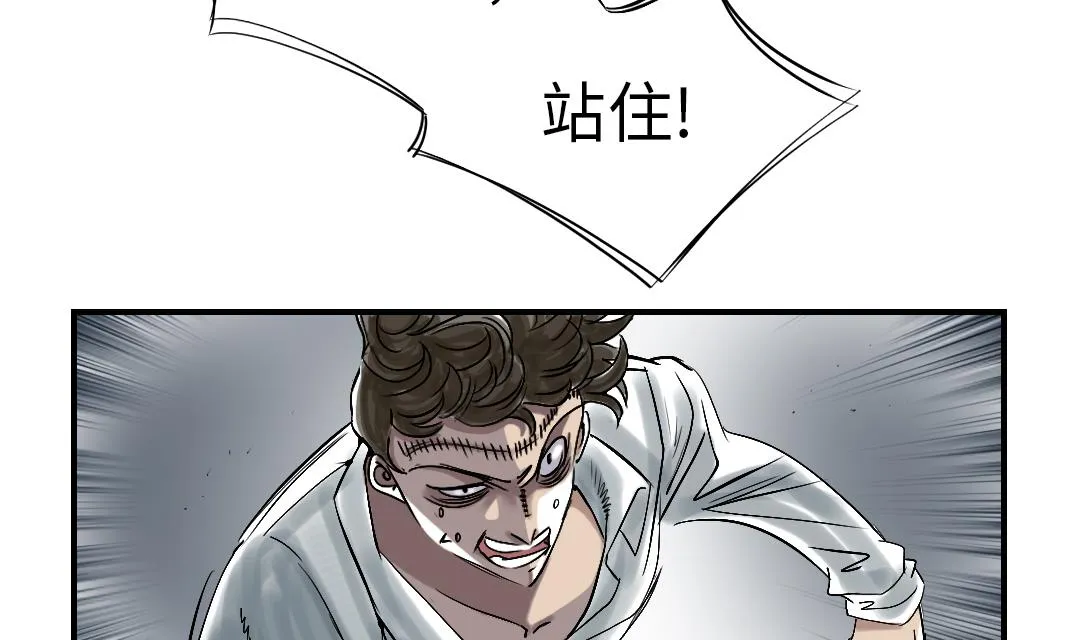 第94话 大结局 第13页