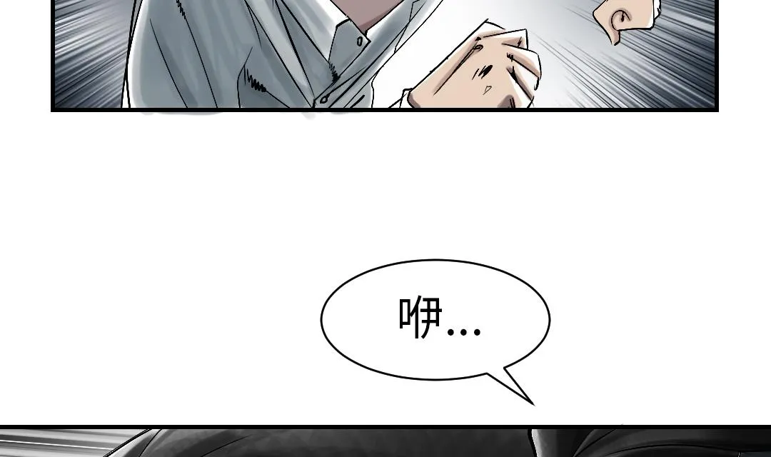 第94话 大结局 第14页
