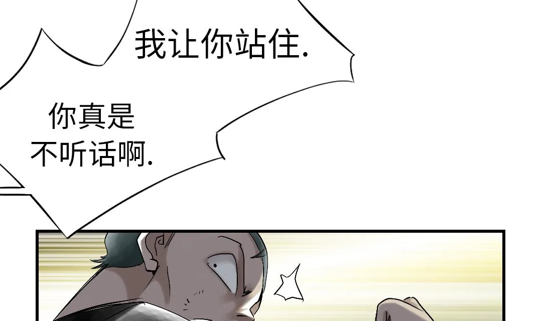 第94话 大结局 第16页
