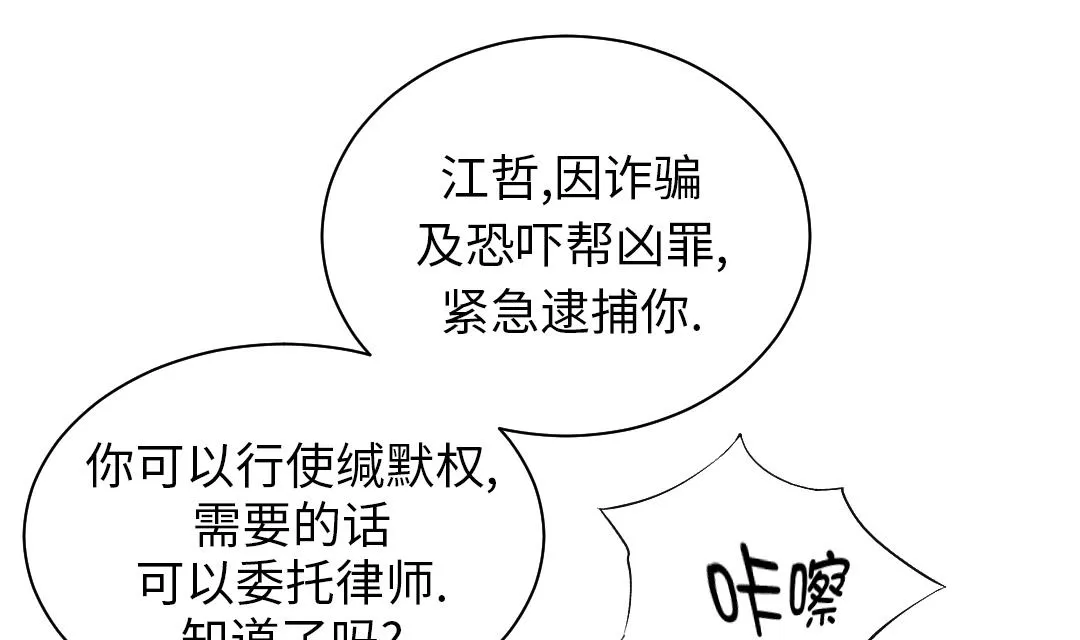 第94话 大结局 第22页