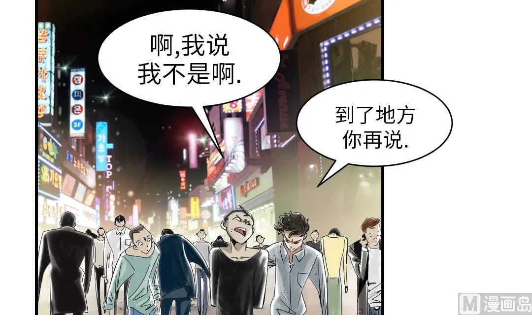 第94话 大结局 第24页