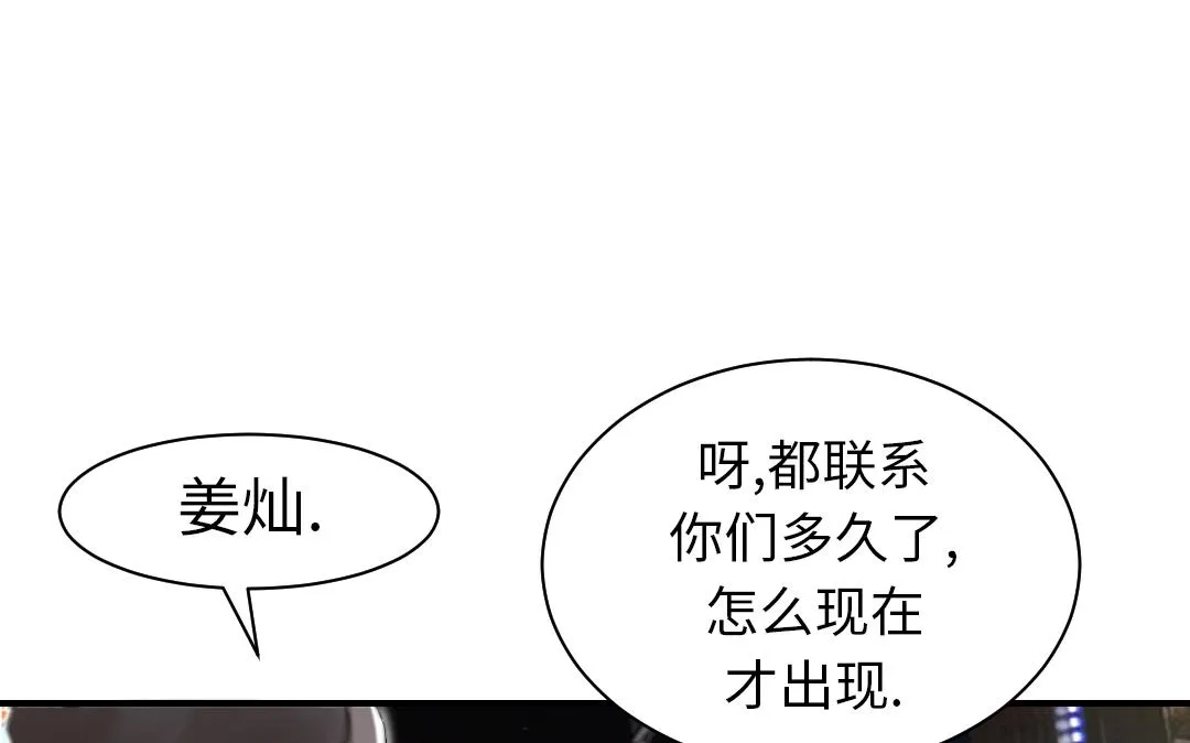 第94话 大结局 第26页