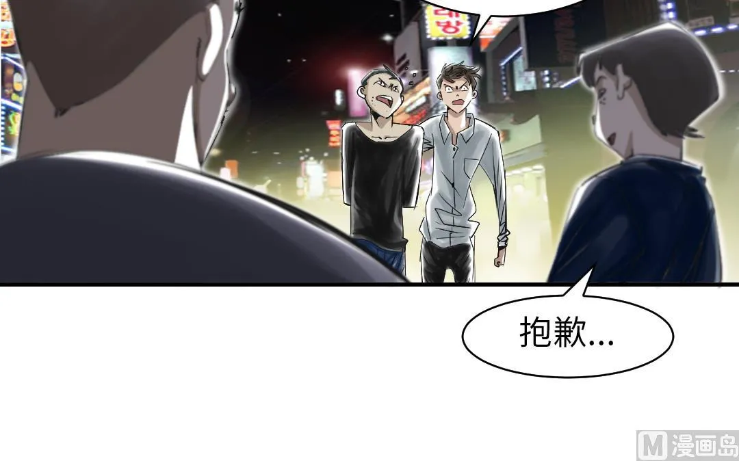 第94话 大结局 第27页